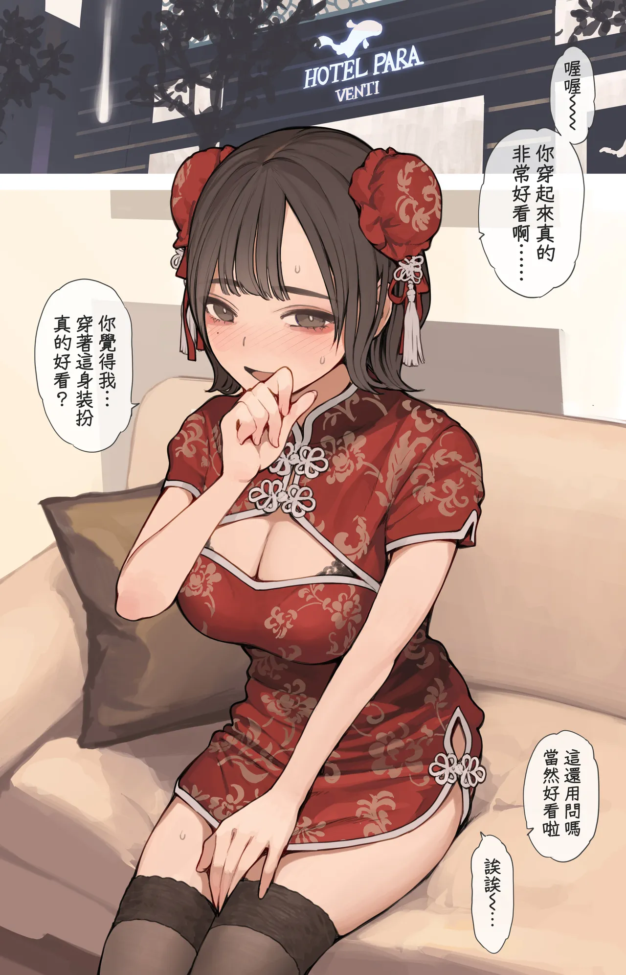 [Minagi Koh] 貓瞳OL小姐系列合集 [Chinese] [天帝哥個人漢化] numero di immagine  64