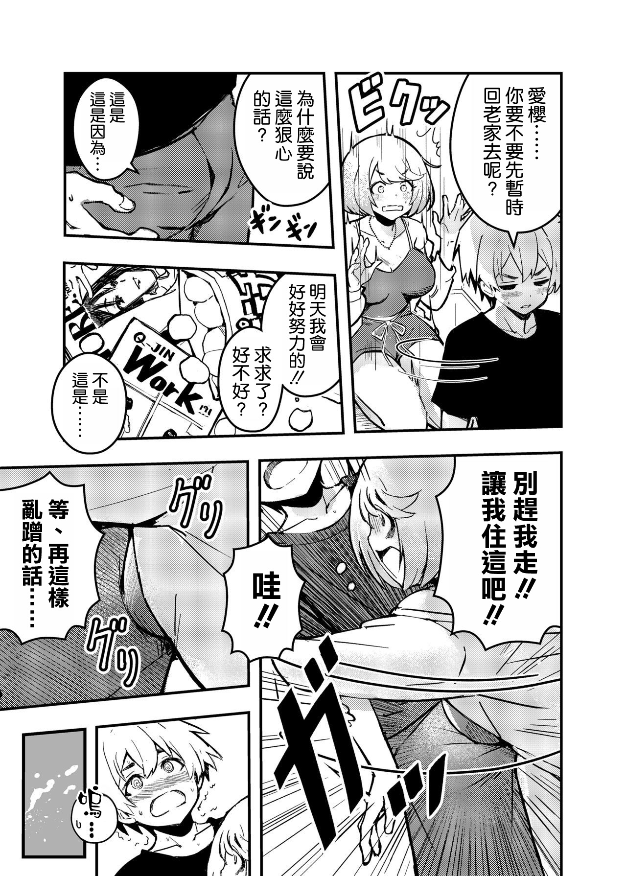 [Koi Maccha Honpo (Hoshi Pomera)] Aira wa Kimi no Inu ni Naru! - Who's a Good Girl? Aira is.  [Chinese] [空気系☆漢化] numero di immagine  10