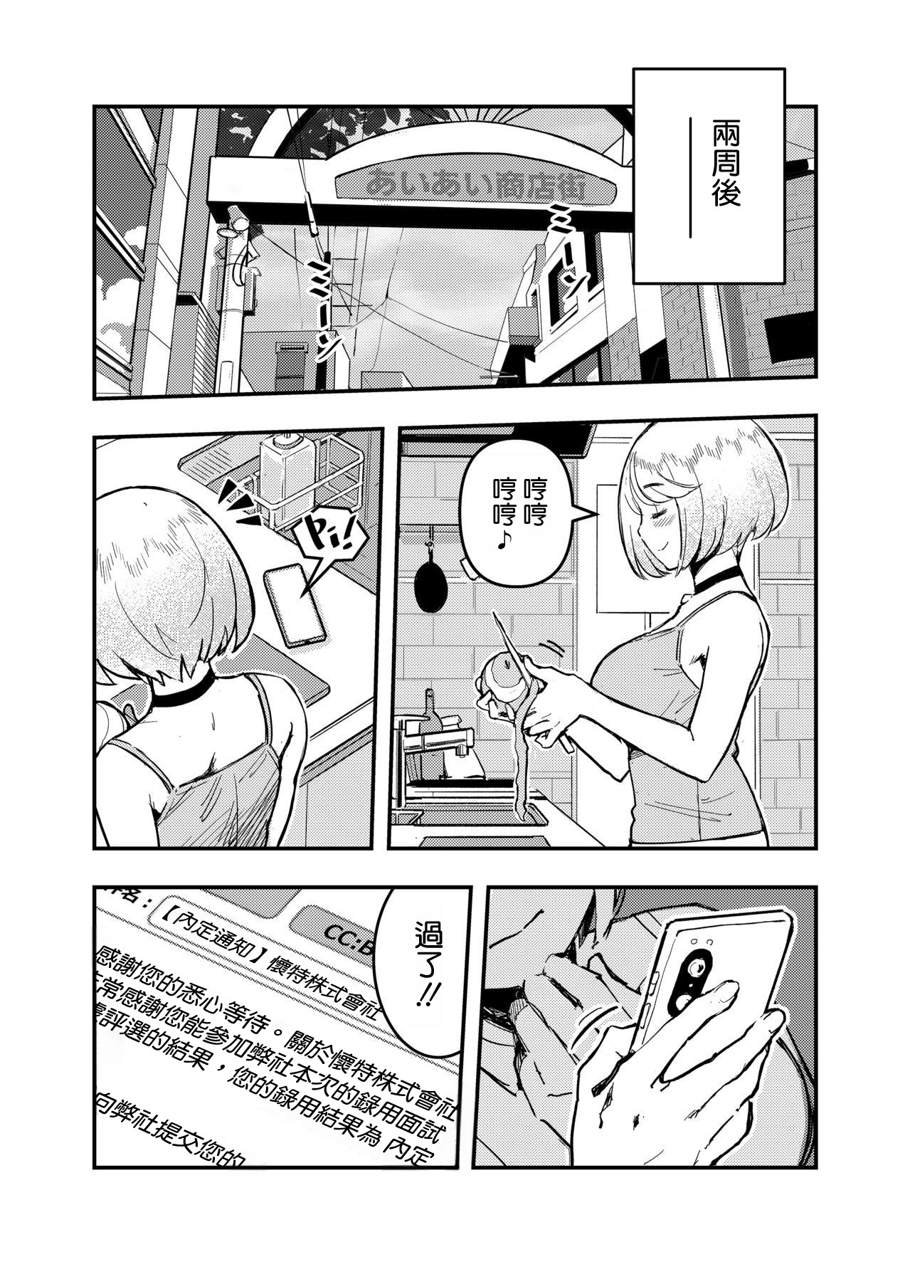 [Koi Maccha Honpo (Hoshi Pomera)] Aira wa Kimi no Inu ni Naru! - Who's a Good Girl? Aira is.  [Chinese] [空気系☆漢化] numero di immagine  28