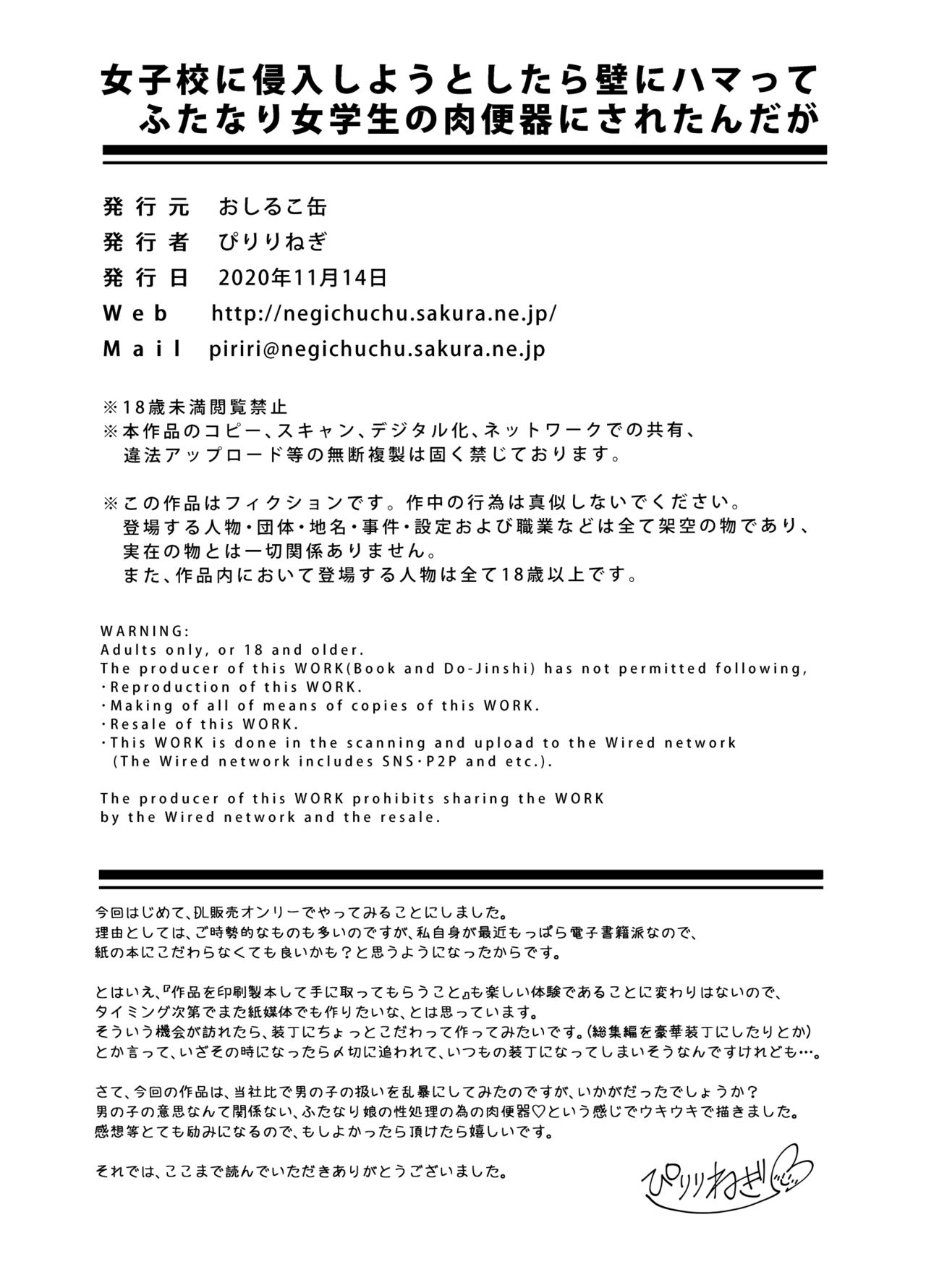 [Oshiruko Kan (Piririnegi)] Joshikou ni Shinnyuu Shiyou to Shitara Kabe ni Hamatte Futanari Jogakusei no Nikubenki ni Saretandaga [Spanish] [Digital] изображение № 22