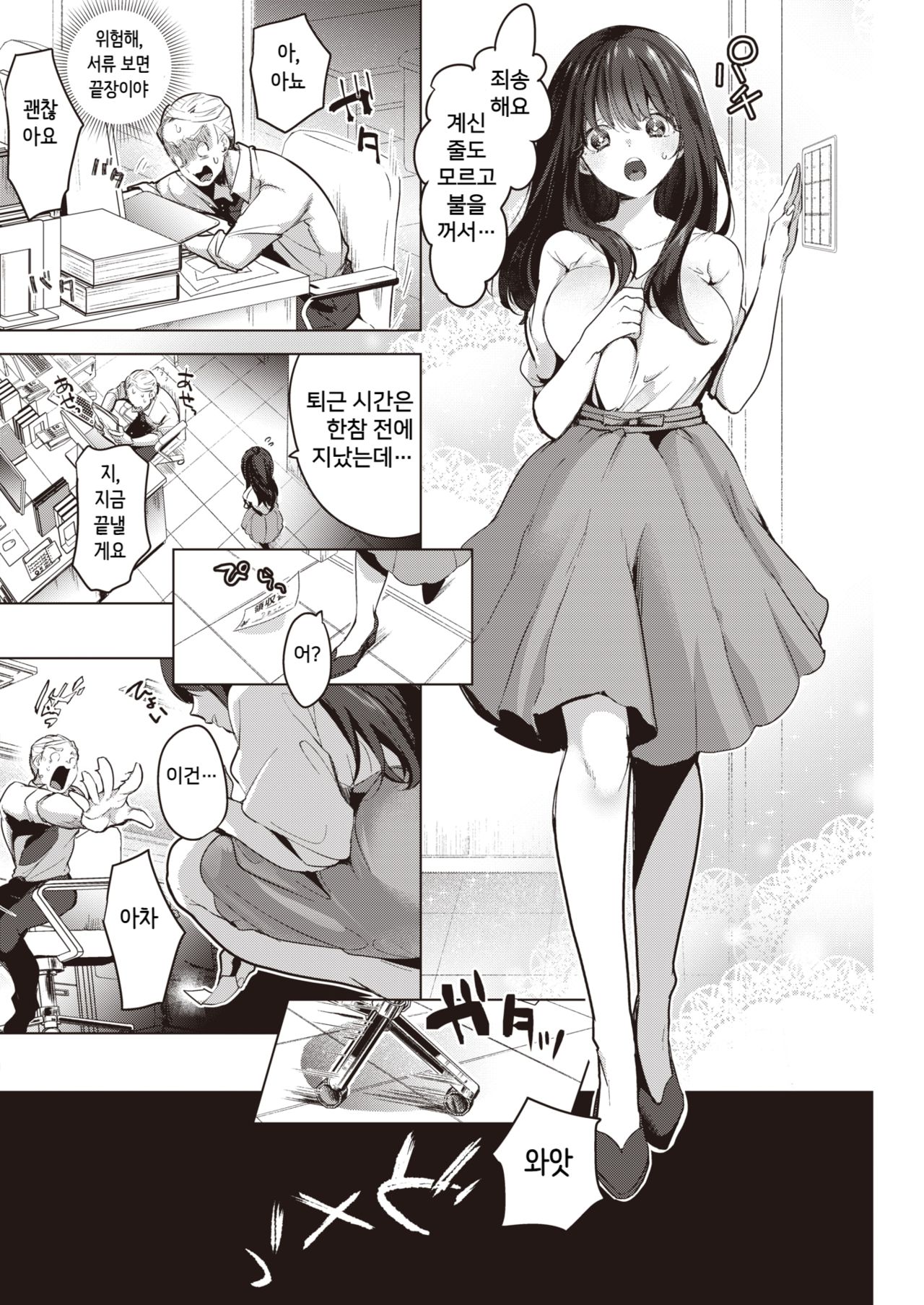 [Chorimokki] Tenohira de Iyasarete (COMIC Kairakuten 2021-05) [Korean] [Digital] изображение № 4