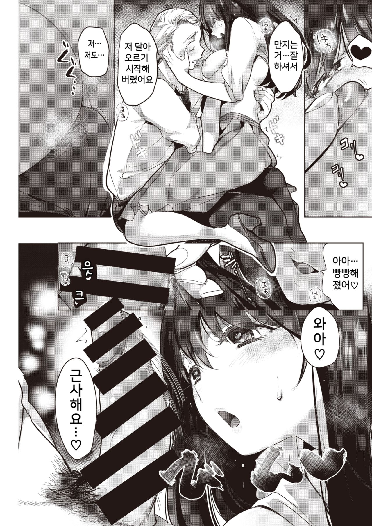 [Chorimokki] Tenohira de Iyasarete (COMIC Kairakuten 2021-05) [Korean] [Digital] изображение № 11