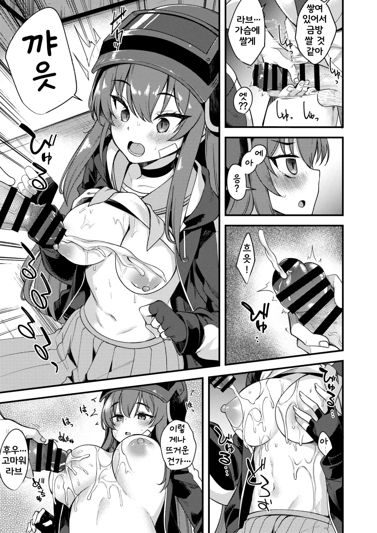 [Ryuukakusan Nodoame (Gokubuto Mayuge)] Rabu LOVE Aishiteru!! - LOVE LOVE LOVE!! | 라브 LOVE 사랑해!! - LOVE LOVE LOVE!! (Blue Archive) [Korean] [Digital] Bildnummer 10