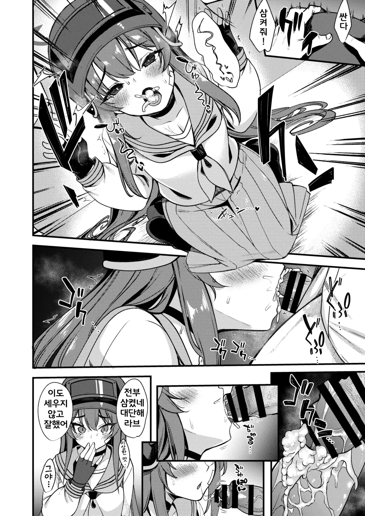 [Ryuukakusan Nodoame (Gokubuto Mayuge)] Rabu LOVE Aishiteru!! - LOVE LOVE LOVE!! | 라브 LOVE 사랑해!! - LOVE LOVE LOVE!! (Blue Archive) [Korean] [Digital] Bildnummer 19