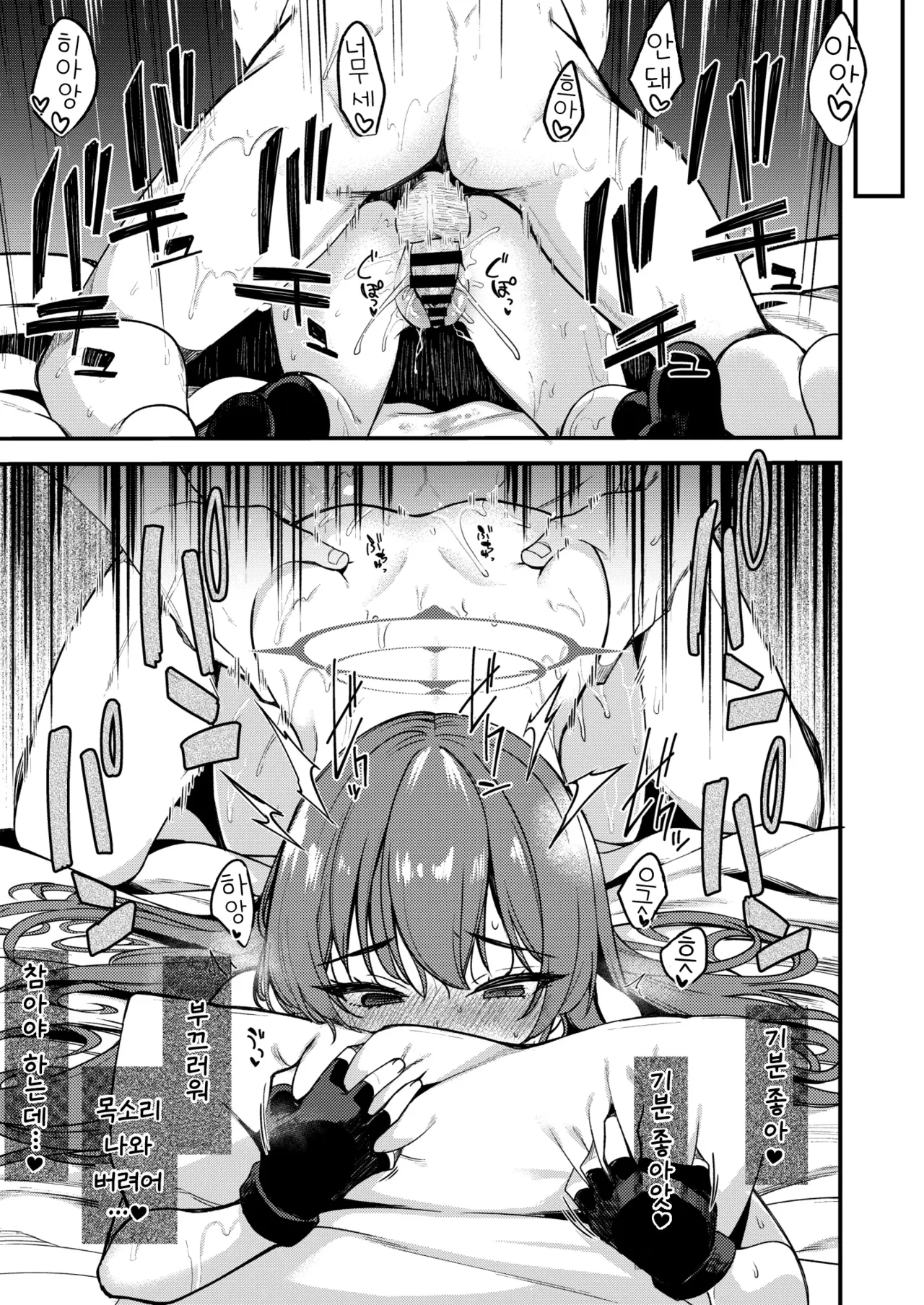 [Ryuukakusan Nodoame (Gokubuto Mayuge)] Rabu LOVE Aishiteru!! - LOVE LOVE LOVE!! | 라브 LOVE 사랑해!! - LOVE LOVE LOVE!! (Blue Archive) [Korean] [Digital] Bildnummer 26