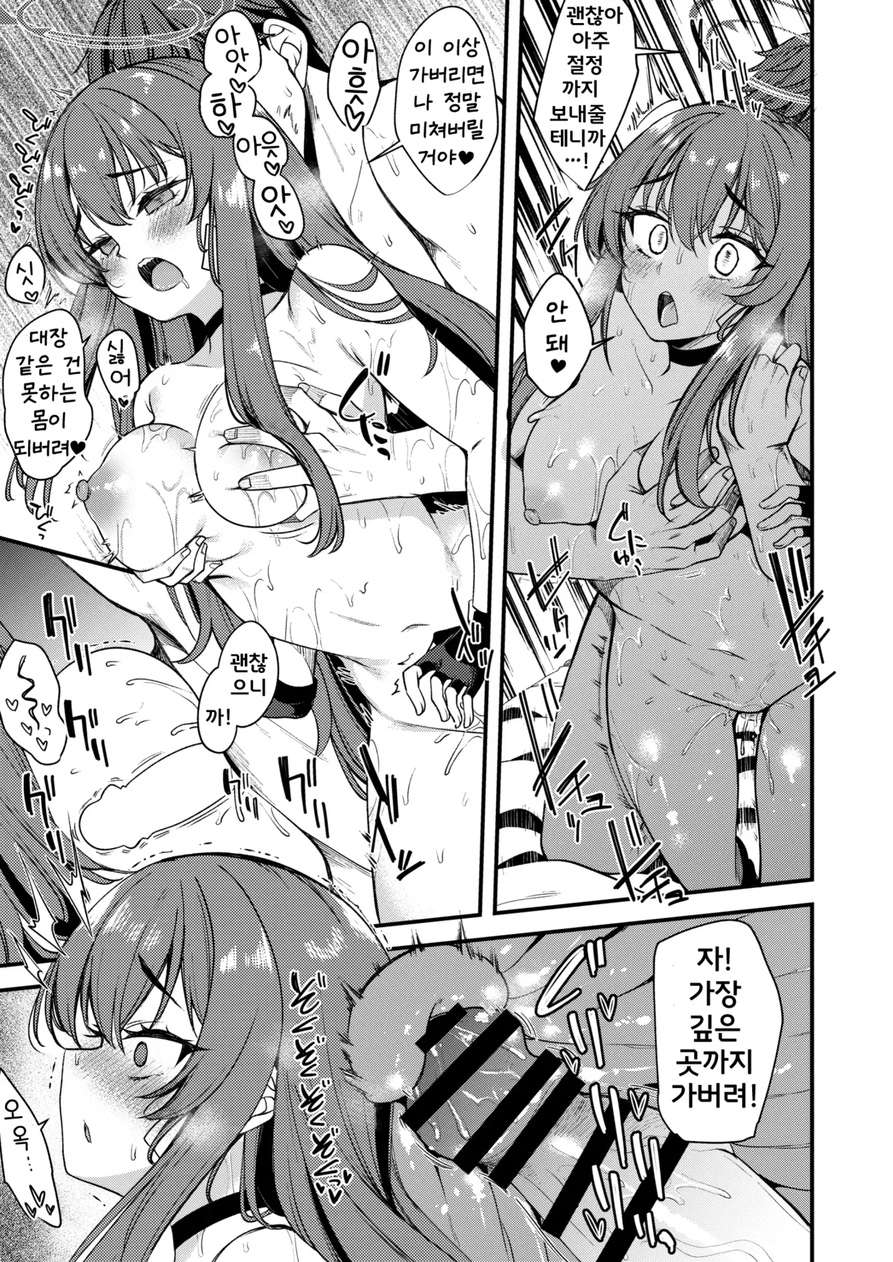 [Ryuukakusan Nodoame (Gokubuto Mayuge)] Rabu LOVE Aishiteru!! - LOVE LOVE LOVE!! | 라브 LOVE 사랑해!! - LOVE LOVE LOVE!! (Blue Archive) [Korean] [Digital] Bildnummer 28