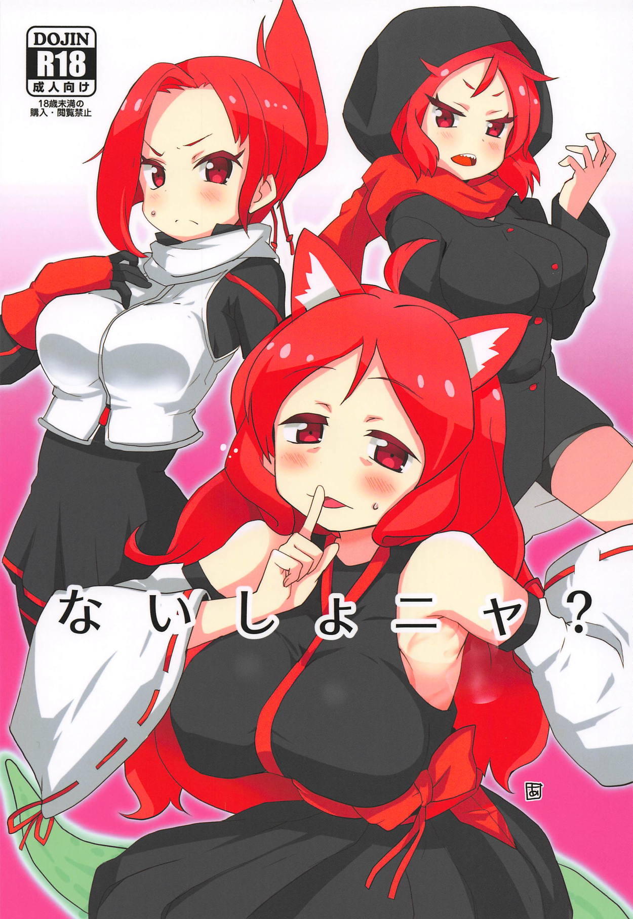 (Messa Kininaruu 2) [BlueMage (Aoi Manabu)] Naisho nya? (Kemurikusa) [Chinese] [猫在汉化] изображение № 2