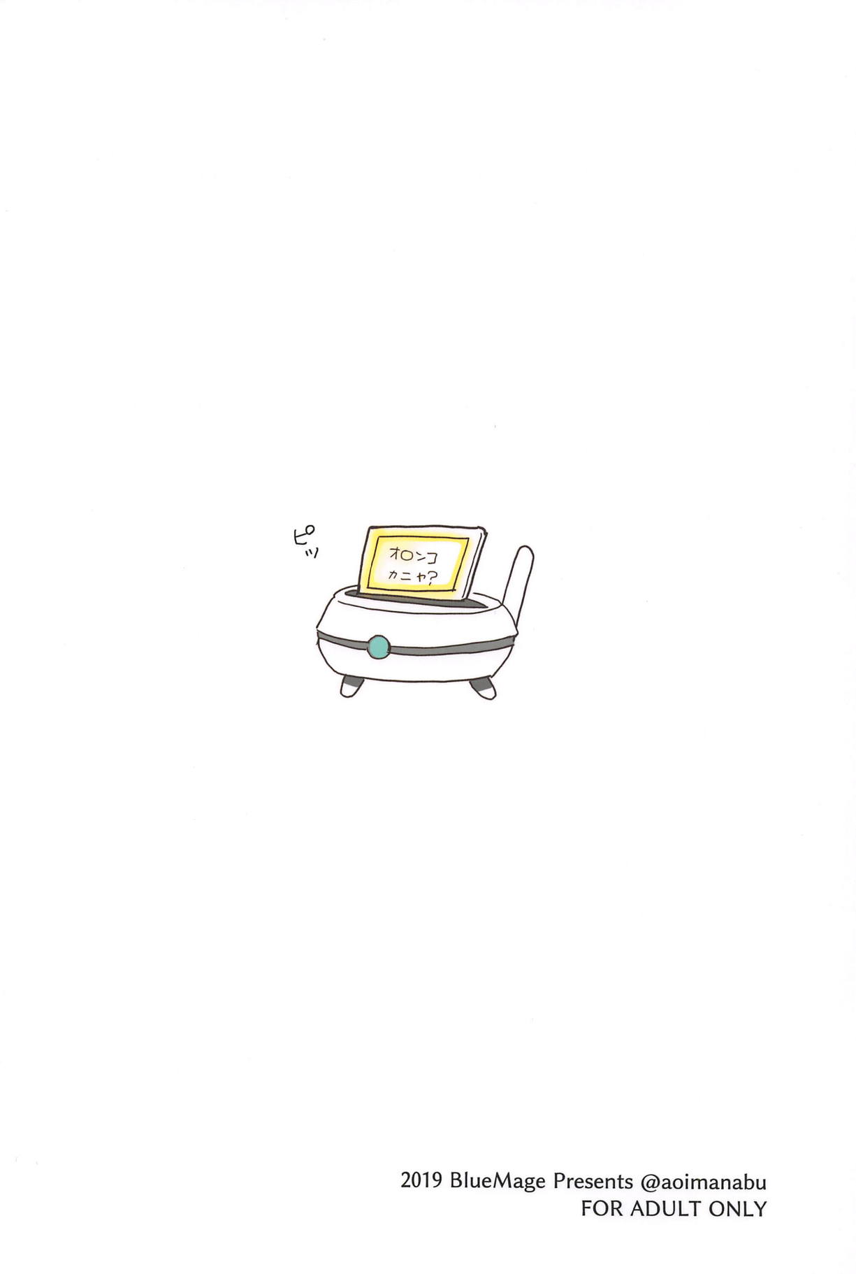 (Messa Kininaruu 2) [BlueMage (Aoi Manabu)] Naisho nya? (Kemurikusa) [Chinese] [猫在汉化] изображение № 19