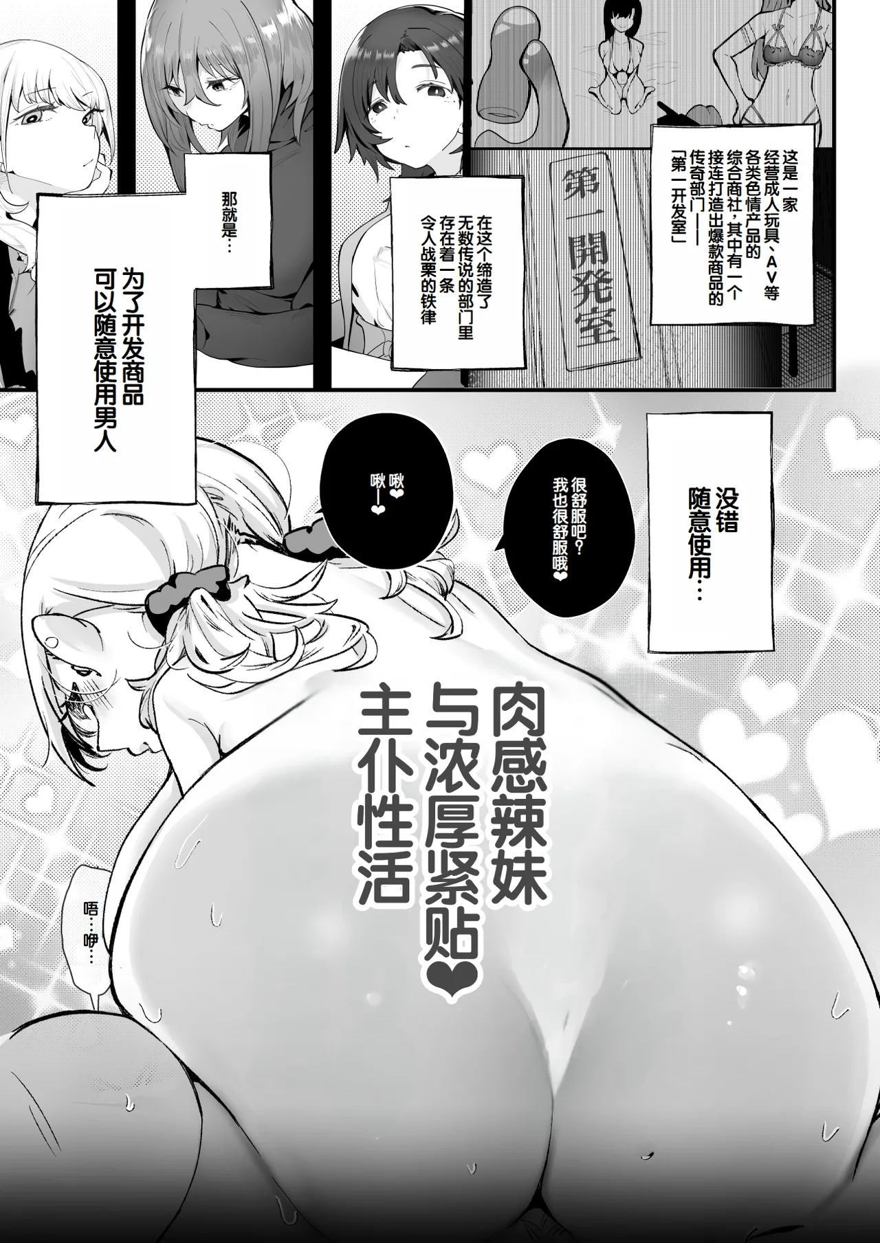 [Kugatsu Nagatsu] Muchimuchi Gal to Noukou Pittori Shujuu Seikatsu [Chinese] [甜族星人赞助汉化] 이미지 번호 2