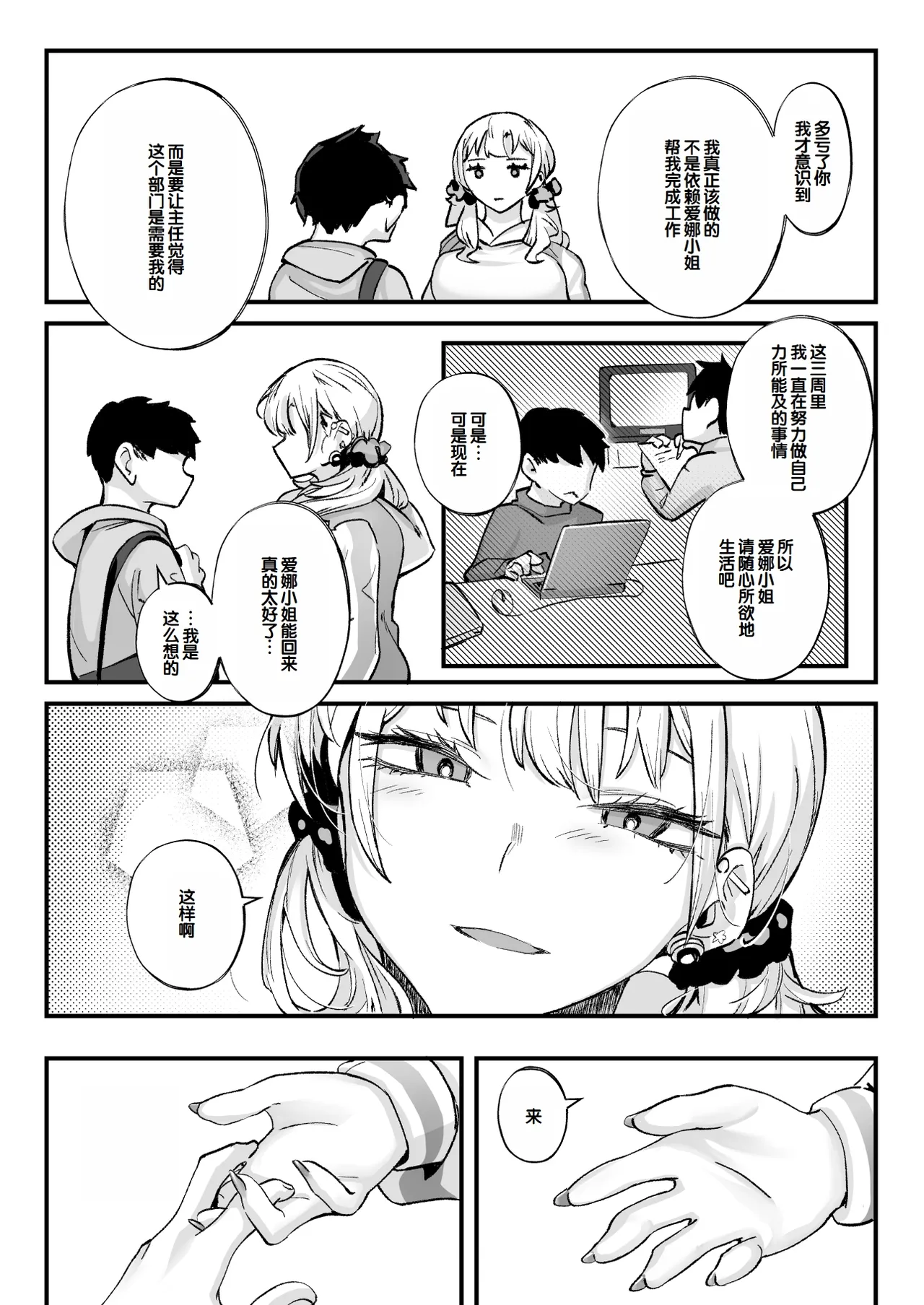 [Kugatsu Nagatsu] Muchimuchi Gal to Noukou Pittori Shujuu Seikatsu [Chinese] [甜族星人赞助汉化] 이미지 번호 43