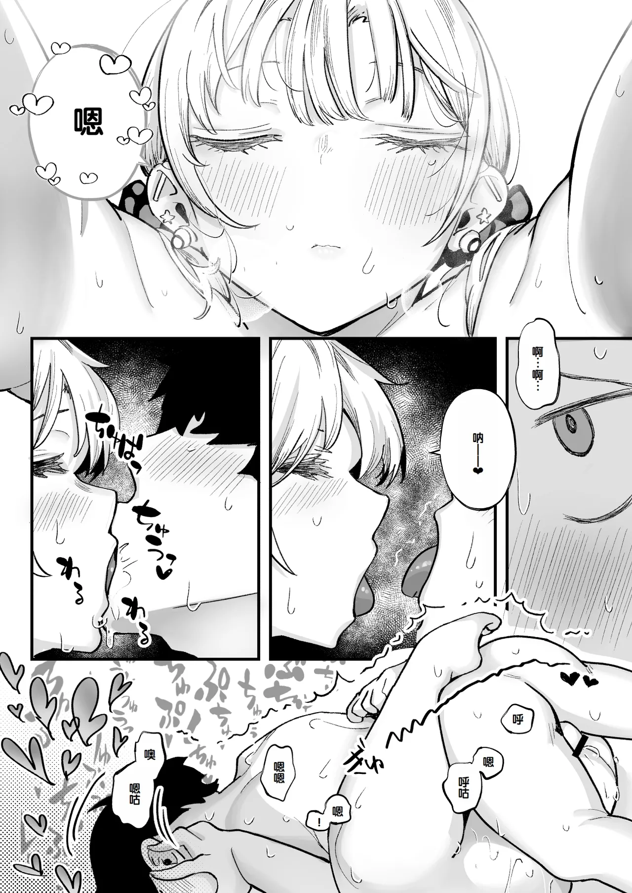 [Kugatsu Nagatsu] Muchimuchi Gal to Noukou Pittori Shujuu Seikatsu [Chinese] [甜族星人赞助汉化] 이미지 번호 67