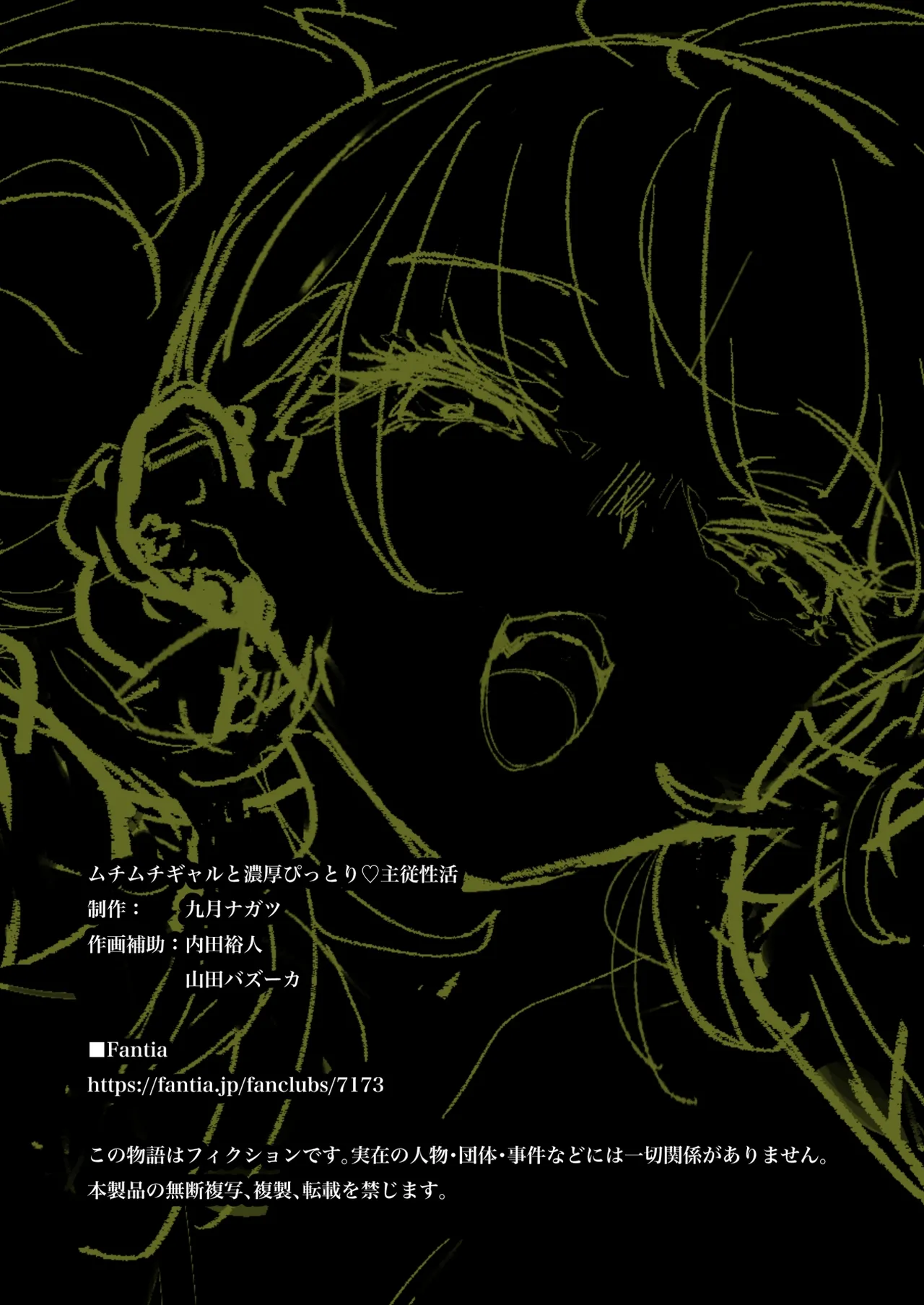 [Kugatsu Nagatsu] Muchimuchi Gal to Noukou Pittori Shujuu Seikatsu [Chinese] [甜族星人赞助汉化] 이미지 번호 81