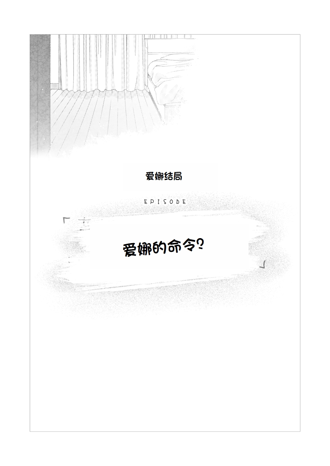 [Kugatsu Nagatsu] Muchimuchi Gal to Noukou Pittori Shujuu Seikatsu [Chinese] [甜族星人赞助汉化] 이미지 번호 82