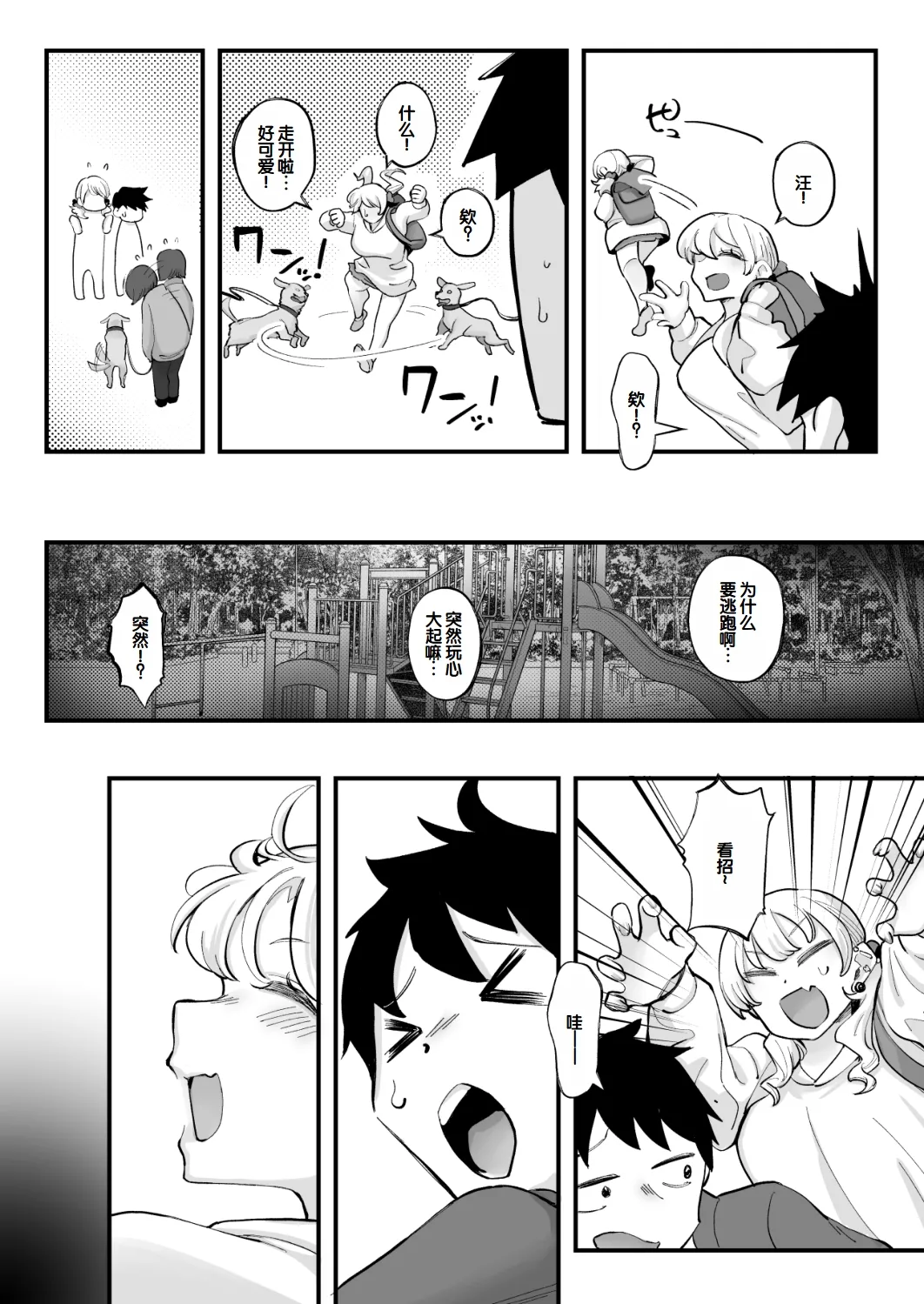 [Kugatsu Nagatsu] Muchimuchi Gal to Noukou Pittori Shujuu Seikatsu [Chinese] [甜族星人赞助汉化] 이미지 번호 88