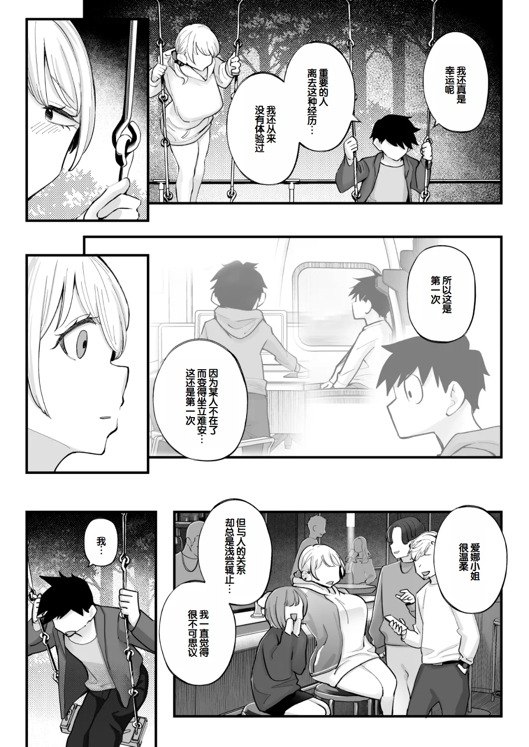 [Kugatsu Nagatsu] Muchimuchi Gal to Noukou Pittori Shujuu Seikatsu [Chinese] [甜族星人赞助汉化] 이미지 번호 92