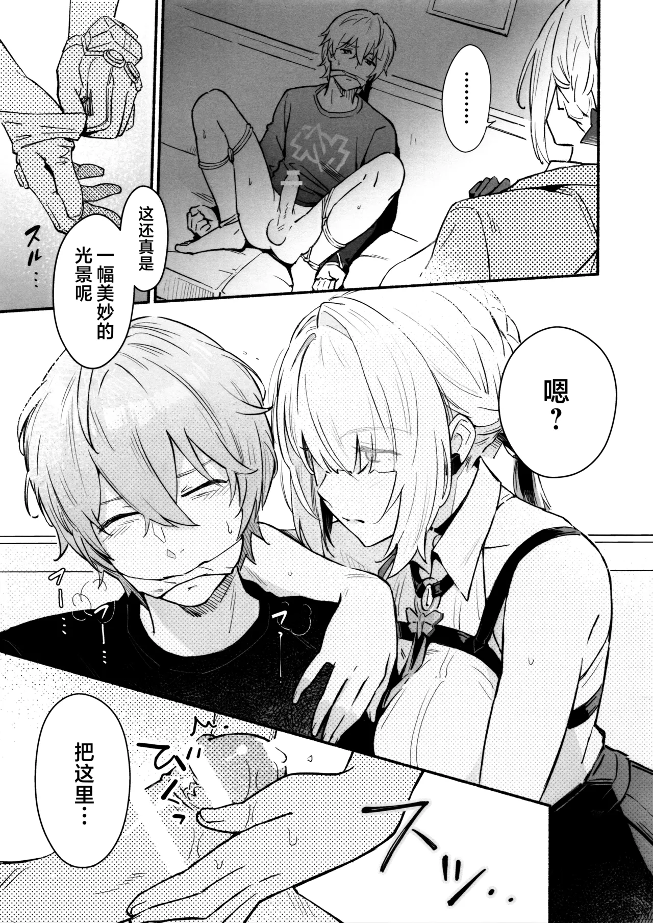 (C107) [Shiro no Ie (Yochiki)] 俘虏 (Zenless Zone Zero) [Chinese] [欶澜汉化组] 이미지 번호 5