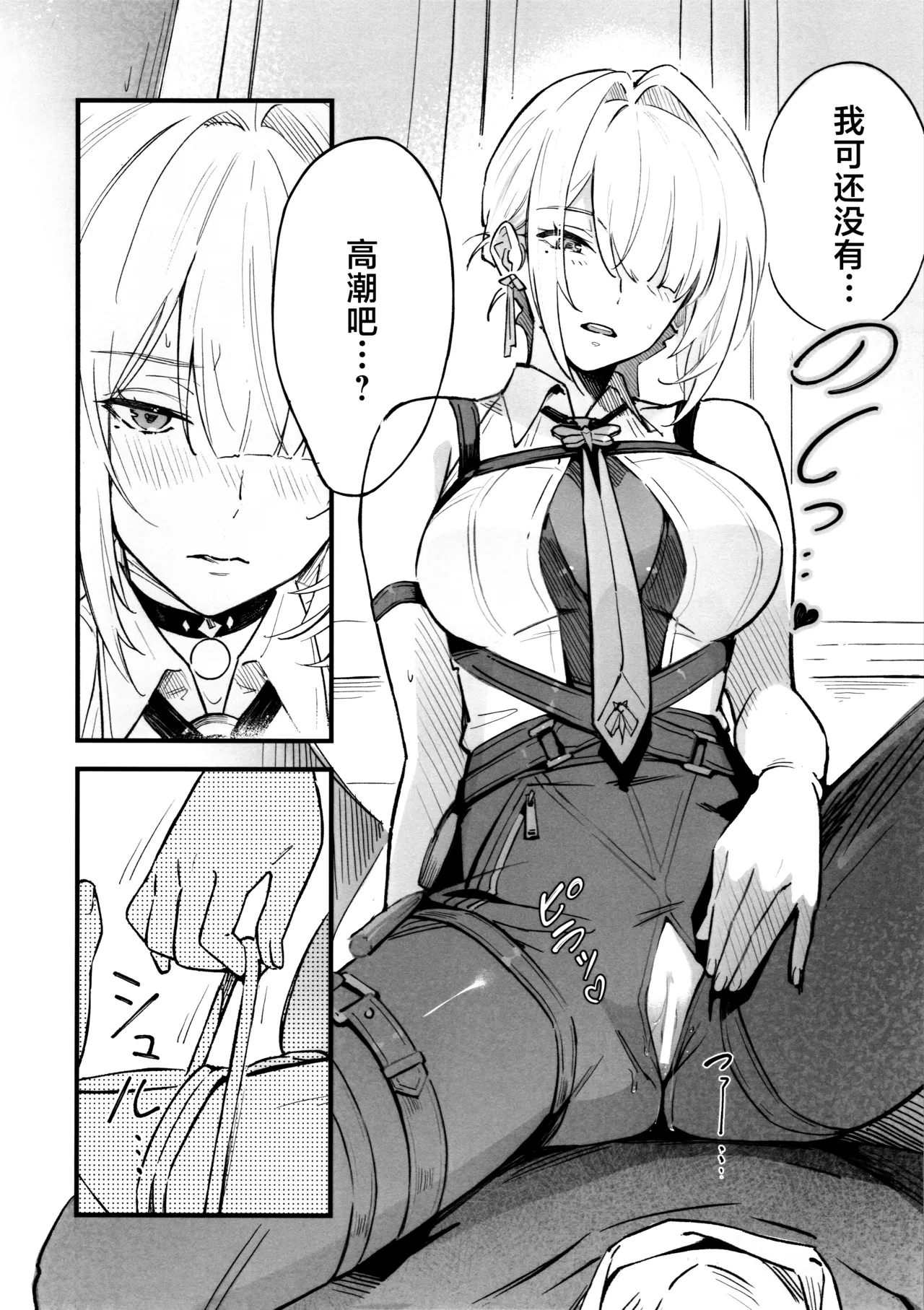 (C107) [Shiro no Ie (Yochiki)] 俘虏 (Zenless Zone Zero) [Chinese] [欶澜汉化组] 이미지 번호 12