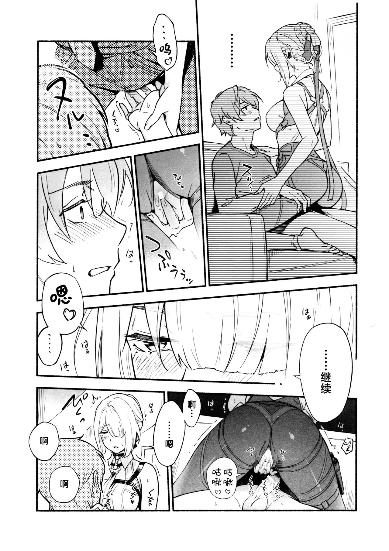 (C107) [Shiro no Ie (Yochiki)] 俘虏 (Zenless Zone Zero) [Chinese] [欶澜汉化组] 이미지 번호 13