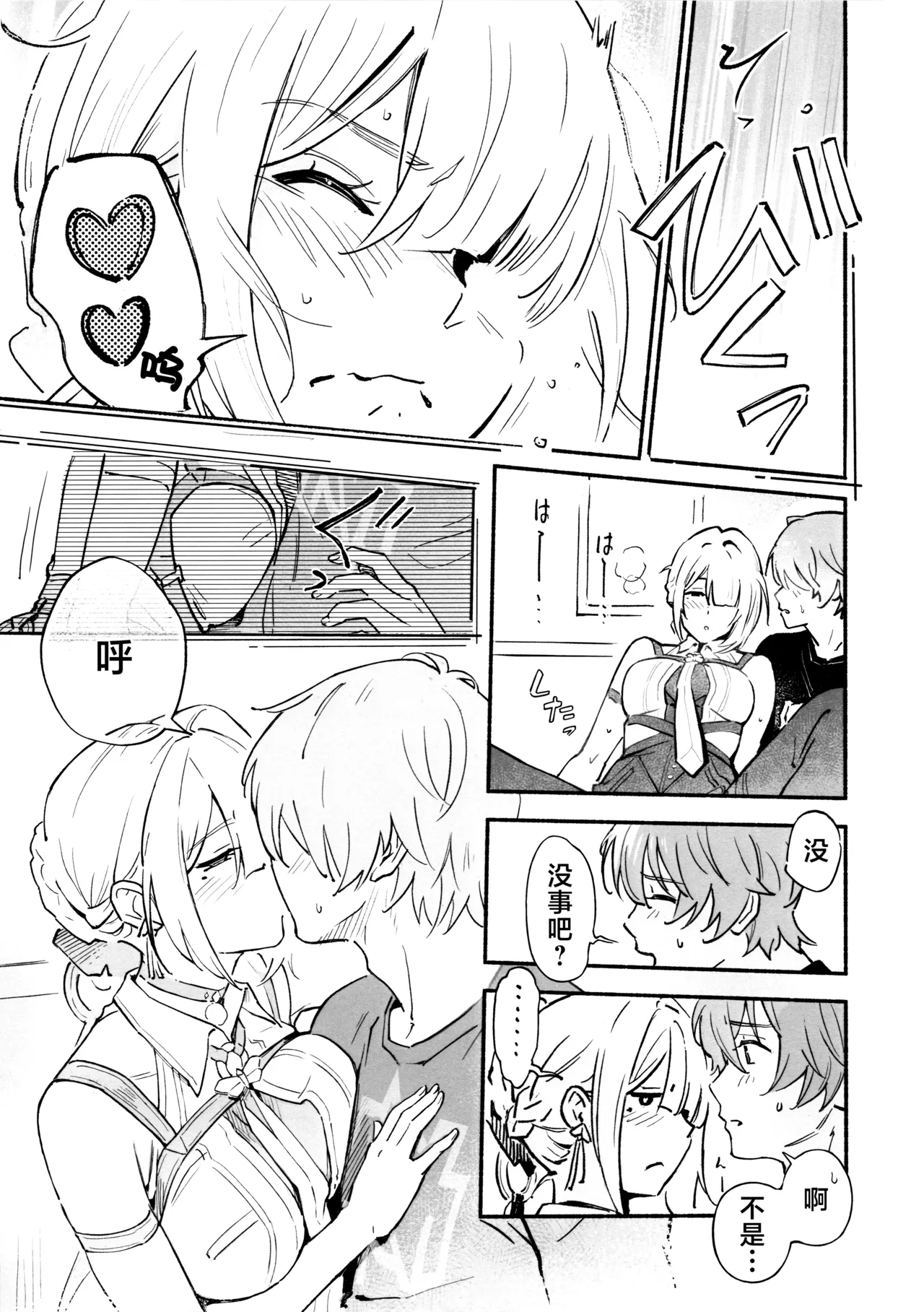 (C107) [Shiro no Ie (Yochiki)] 俘虏 (Zenless Zone Zero) [Chinese] [欶澜汉化组] 이미지 번호 15