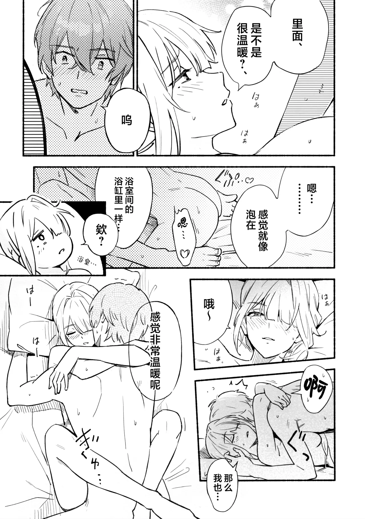 (C107) [Shiro no Ie (Yochiki)] 俘虏 (Zenless Zone Zero) [Chinese] [欶澜汉化组] 이미지 번호 19