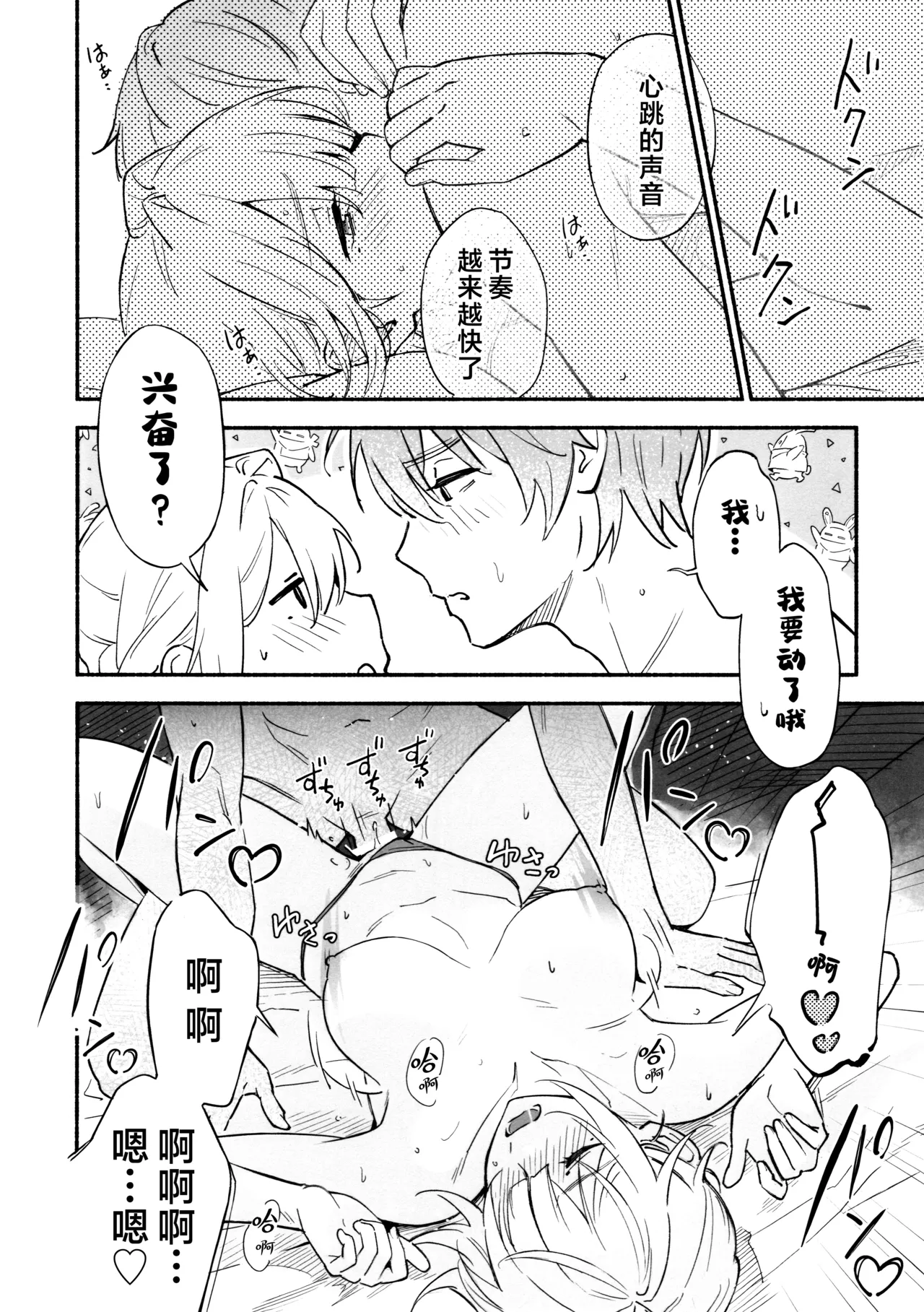 (C107) [Shiro no Ie (Yochiki)] 俘虏 (Zenless Zone Zero) [Chinese] [欶澜汉化组] 이미지 번호 20