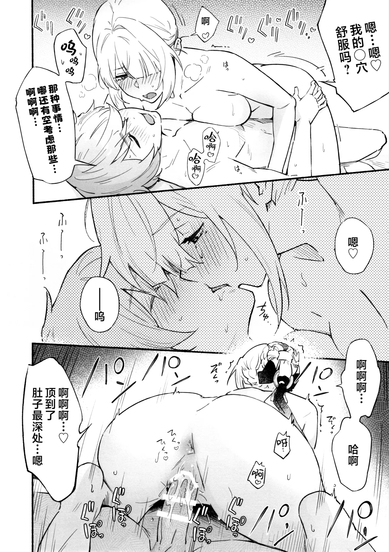 (C107) [Shiro no Ie (Yochiki)] 俘虏 (Zenless Zone Zero) [Chinese] [欶澜汉化组] 이미지 번호 24