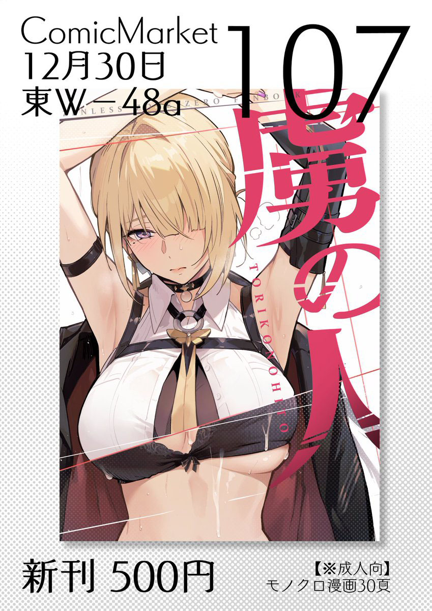 (C107) [Shiro no Ie (Yochiki)] 俘虏 (Zenless Zone Zero) [Chinese] [欶澜汉化组] 이미지 번호 32