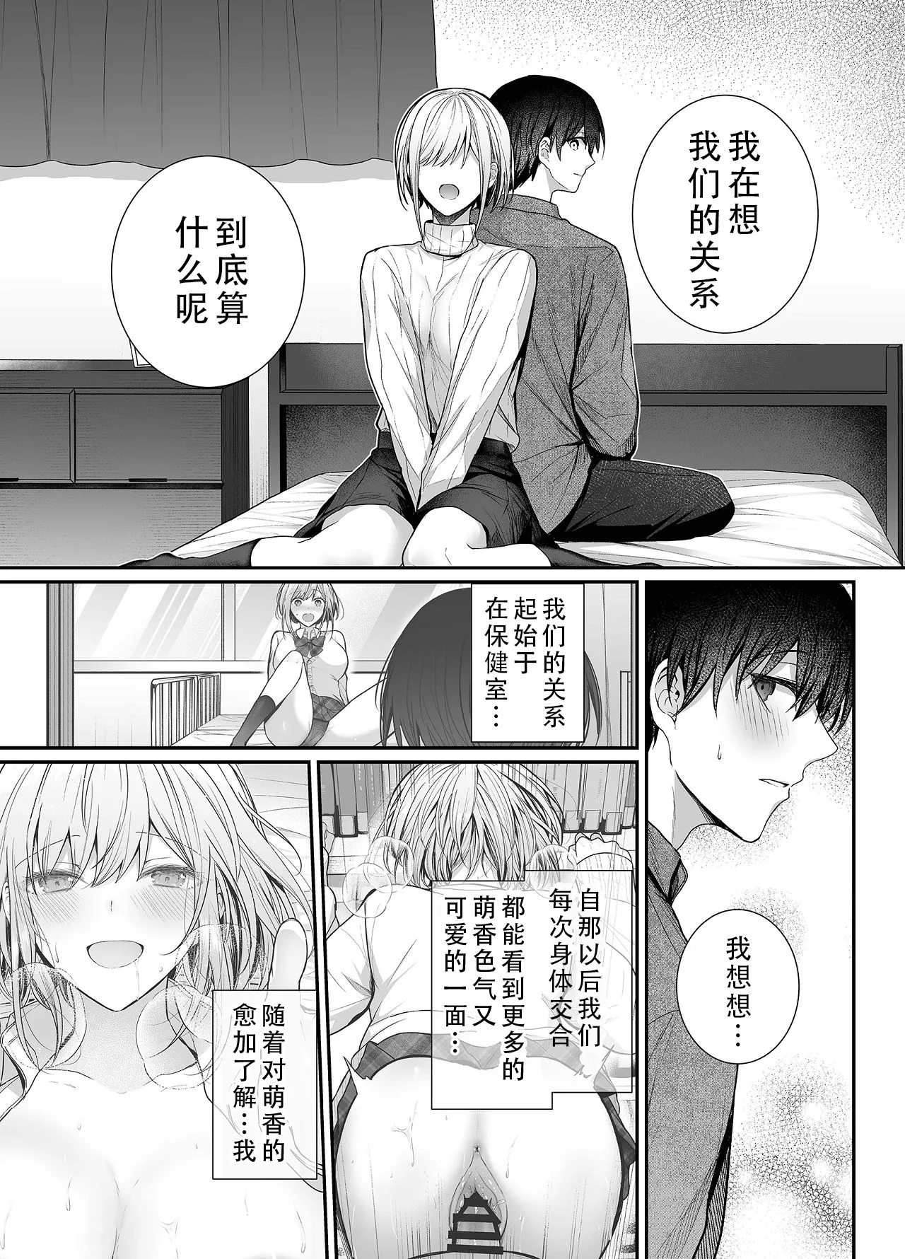 [Mittsuman (glycogen)] Kino no Tomo wa Kyou no SeFri 3 | 从朋友到炮友 3 [Chinese] [甜族星人X茄某人个人汉化] 이미지 번호 7