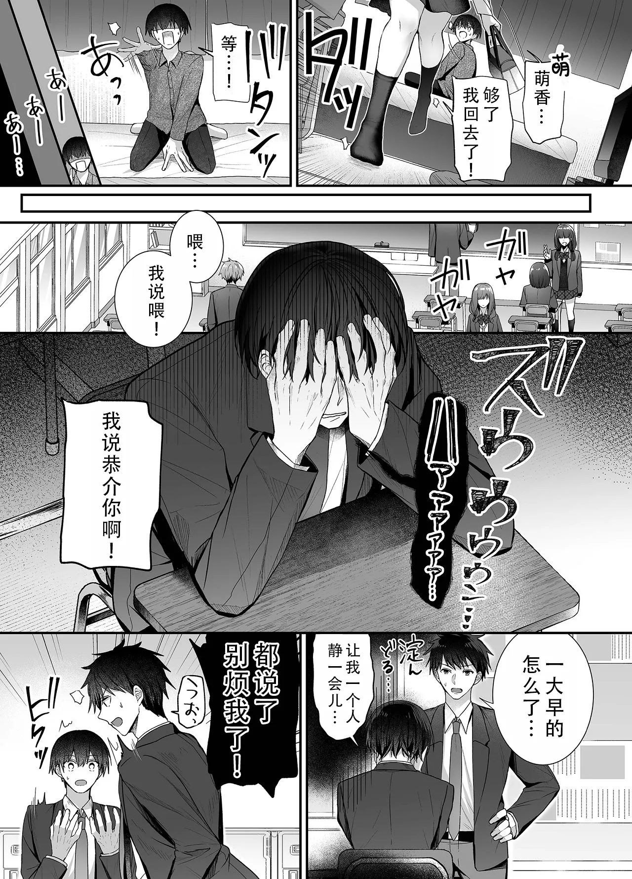 [Mittsuman (glycogen)] Kino no Tomo wa Kyou no SeFri 3 | 从朋友到炮友 3 [Chinese] [甜族星人X茄某人个人汉化] 이미지 번호 9