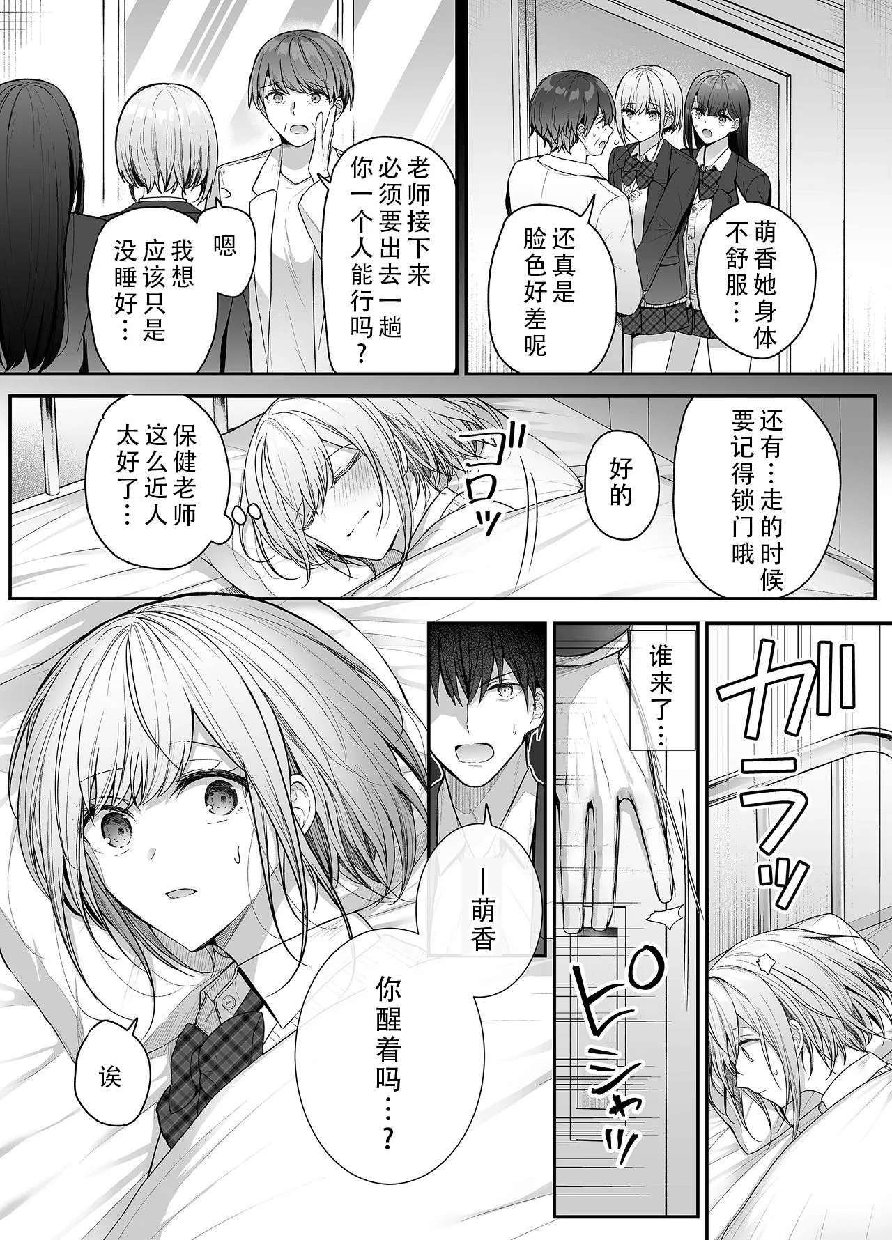 [Mittsuman (glycogen)] Kino no Tomo wa Kyou no SeFri 3 | 从朋友到炮友 3 [Chinese] [甜族星人X茄某人个人汉化] 이미지 번호 18