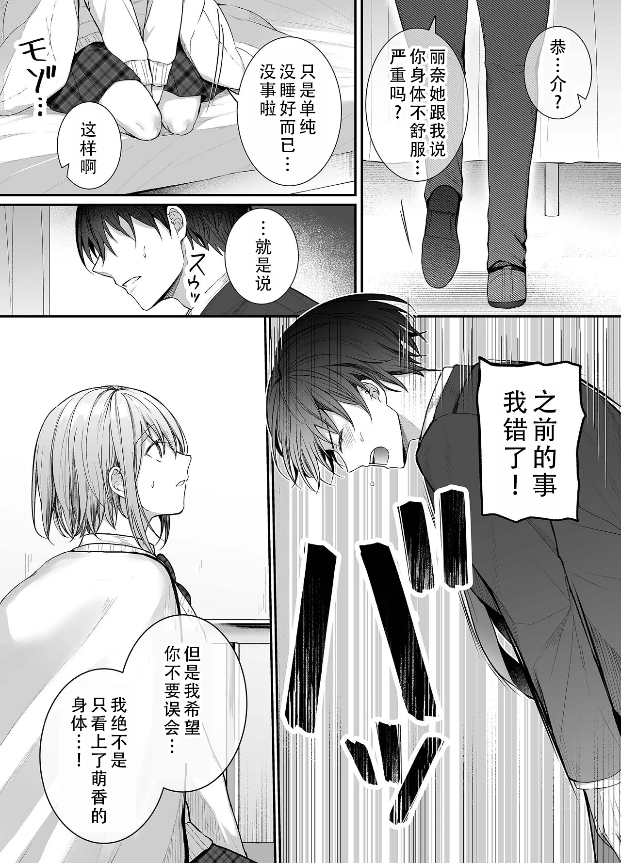 [Mittsuman (glycogen)] Kino no Tomo wa Kyou no SeFri 3 | 从朋友到炮友 3 [Chinese] [甜族星人X茄某人个人汉化] 이미지 번호 19