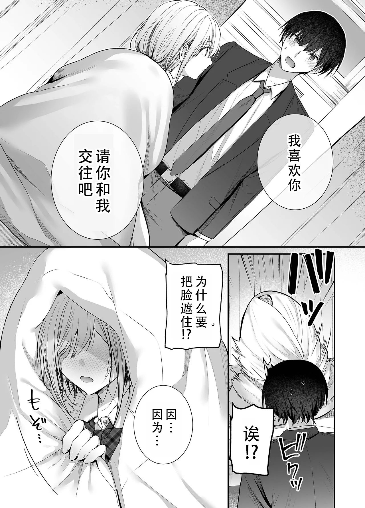 [Mittsuman (glycogen)] Kino no Tomo wa Kyou no SeFri 3 | 从朋友到炮友 3 [Chinese] [甜族星人X茄某人个人汉化] 이미지 번호 21