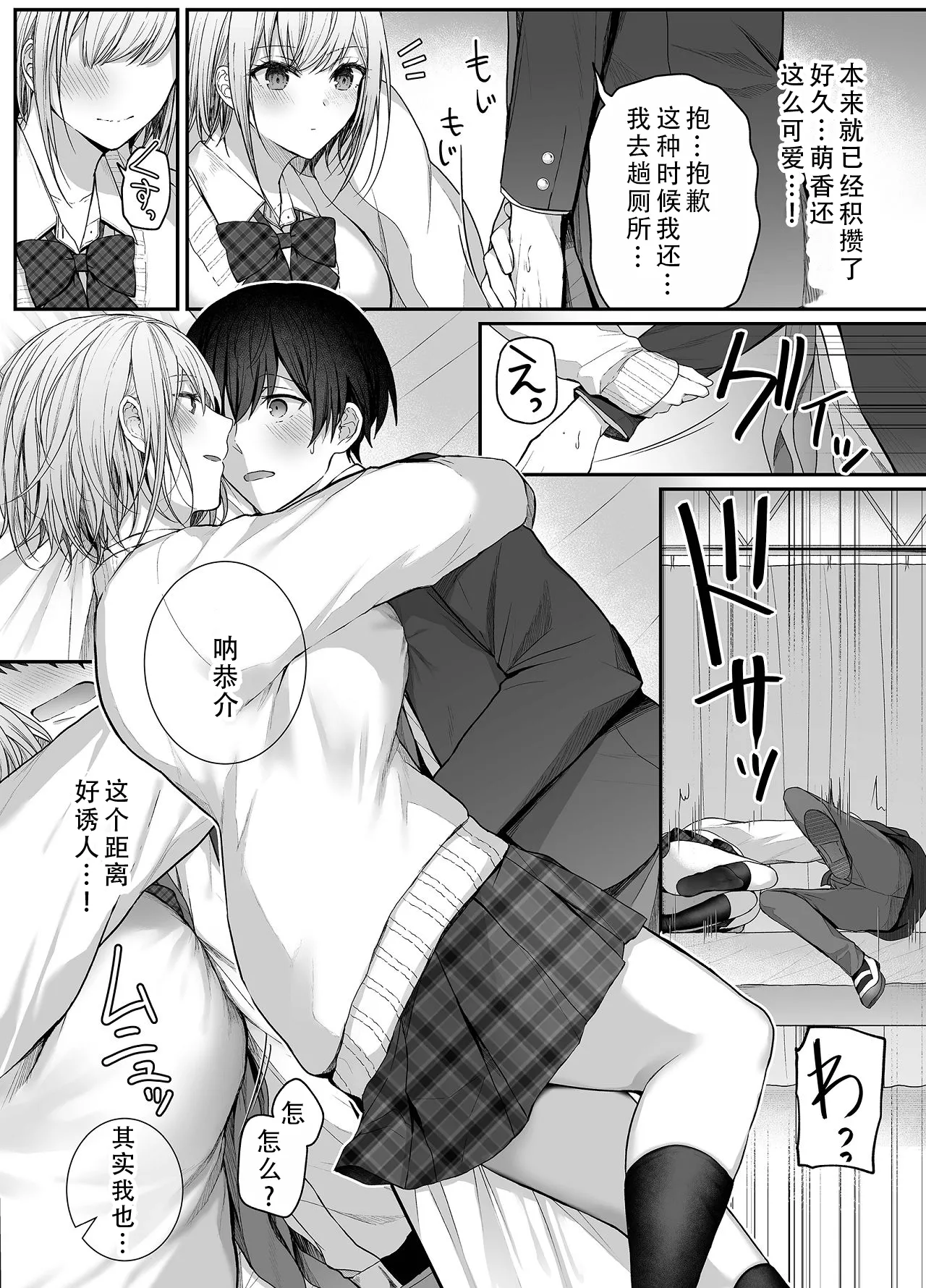 [Mittsuman (glycogen)] Kino no Tomo wa Kyou no SeFri 3 | 从朋友到炮友 3 [Chinese] [甜族星人X茄某人个人汉化] 이미지 번호 23