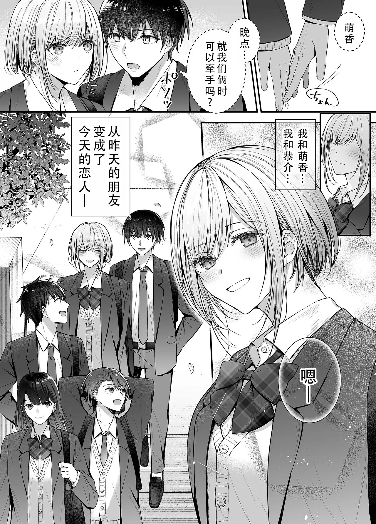 [Mittsuman (glycogen)] Kino no Tomo wa Kyou no SeFri 3 | 从朋友到炮友 3 [Chinese] [甜族星人X茄某人个人汉化] 이미지 번호 43