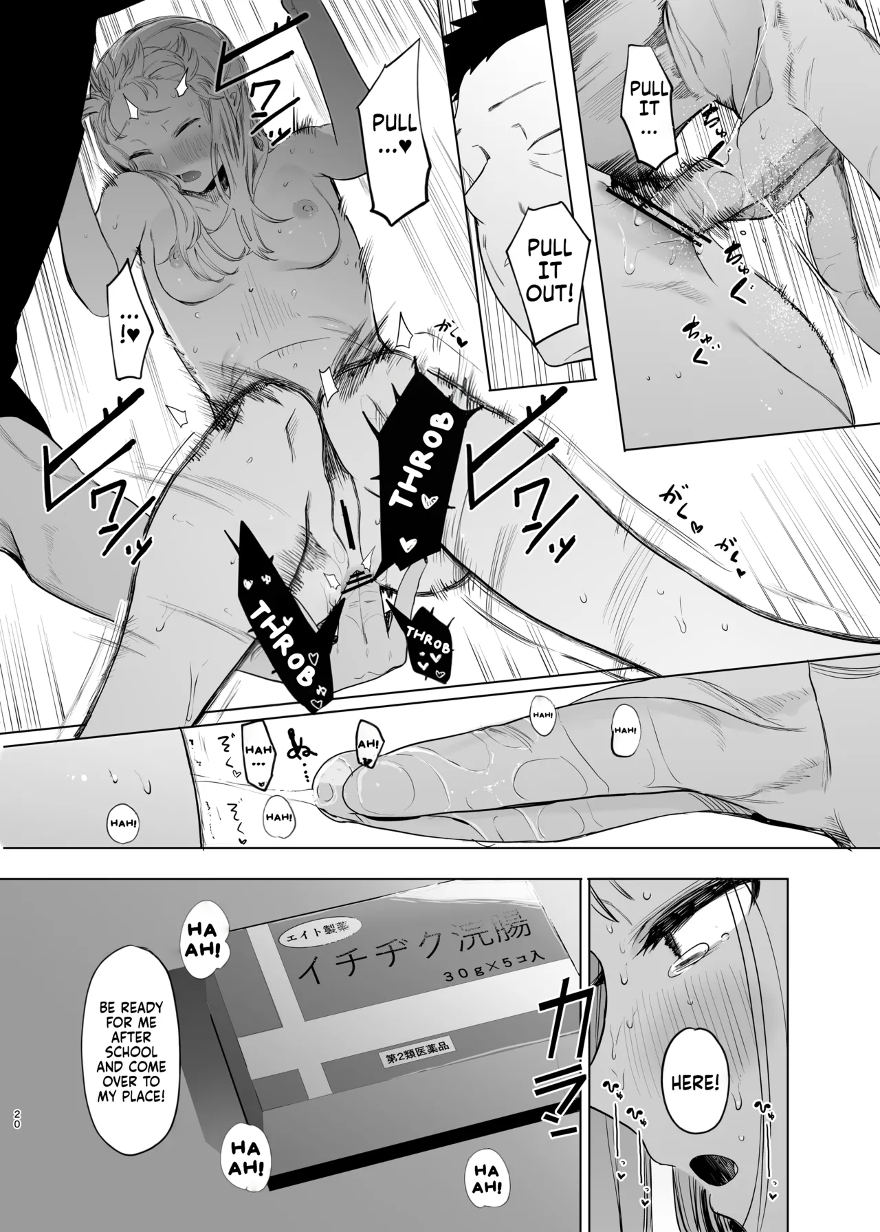 [Hachimin (eightman)] Tadamesu -Tadano Onnanoko- 2 | Just a Slut -An Ordinary Girl- 2 [English] [Fallen Games] 이미지 번호 22