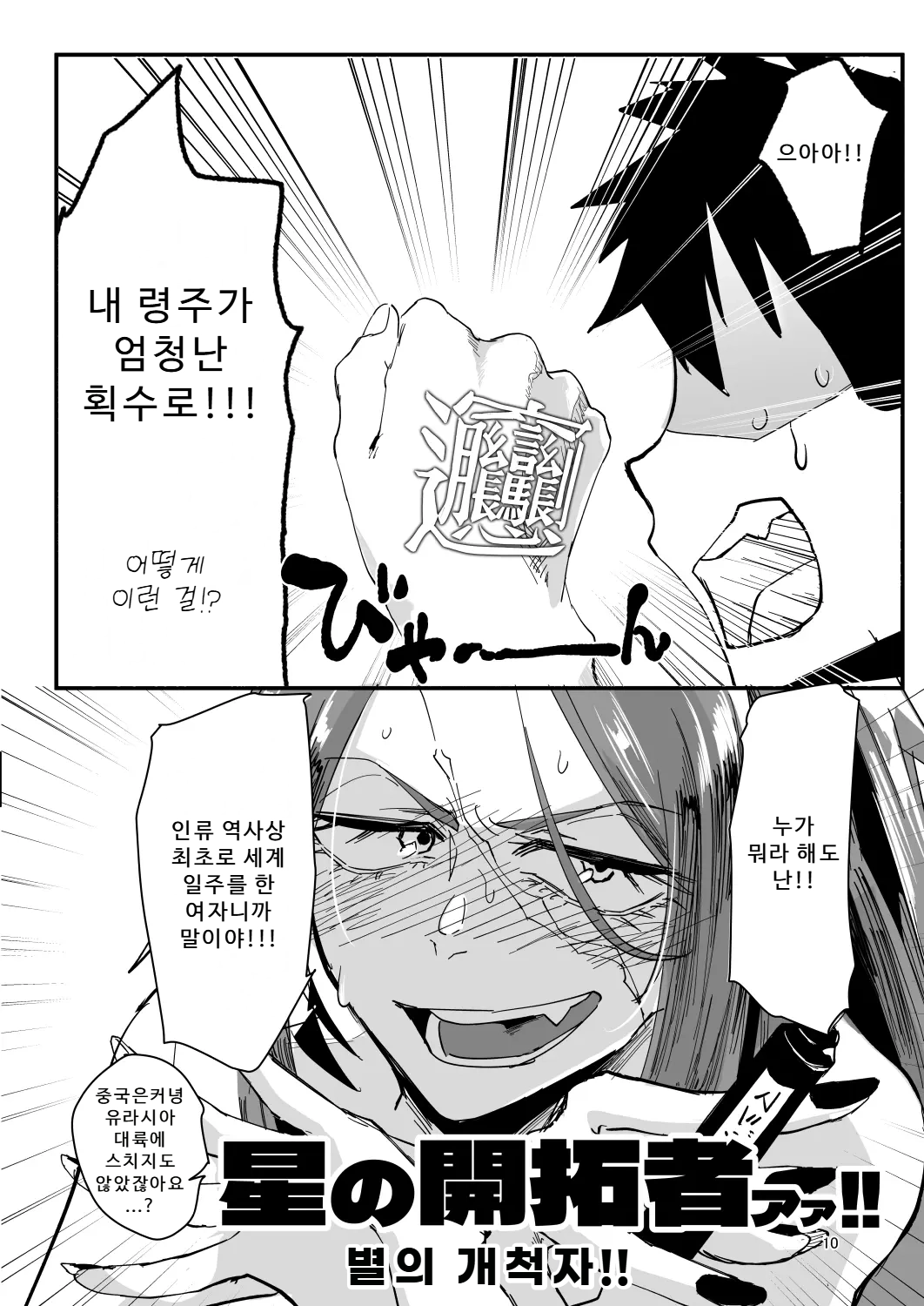 [Sucharaka Knight! (Orita)] Genkai Drake-san DeliHeal Kaigyou Hen | 한계에 달한 드레이크 씨 ~데리헬 개업편~ (Fate/Grand Order) [Korean] [Digital] 画像番号 9