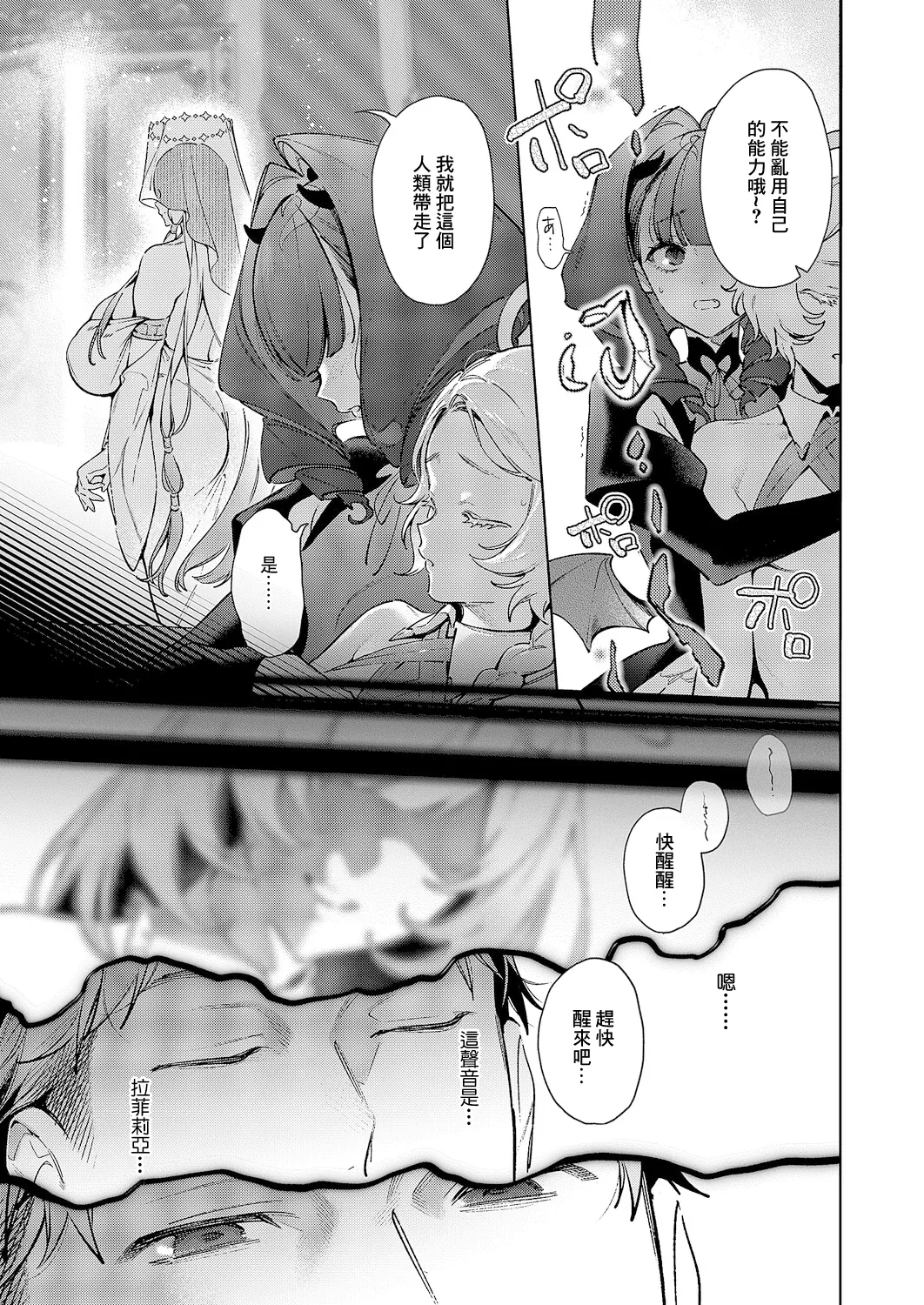 [緋月アキラ]欲望パンドラ_欲35望 imagen número 3