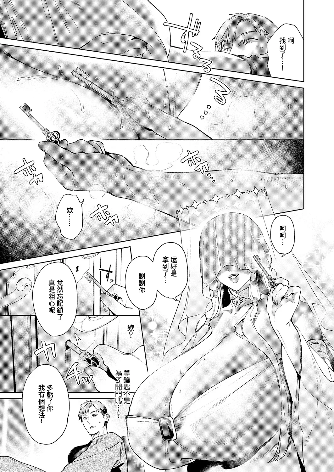 [緋月アキラ]欲望パンドラ_欲35望 imagen número 17