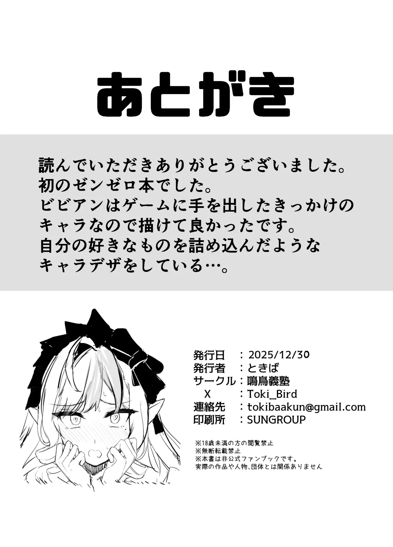 [MeichougiJuku (Tokiba)] LOST SIGNAL (Zenless Zone Zero) [Chinese] [Digital] 画像番号 15