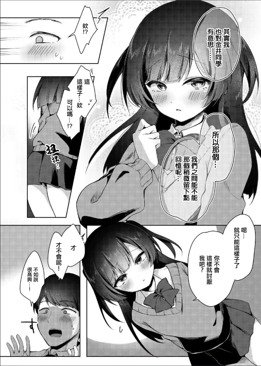 喜歡的女生的雙胞胎姐姐用性愛來測試我的逆NTR的故事 numero di immagine  5