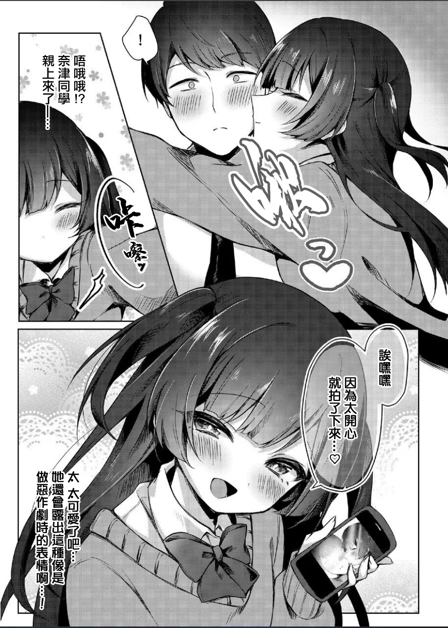 喜歡的女生的雙胞胎姐姐用性愛來測試我的逆NTR的故事 numero di immagine  6