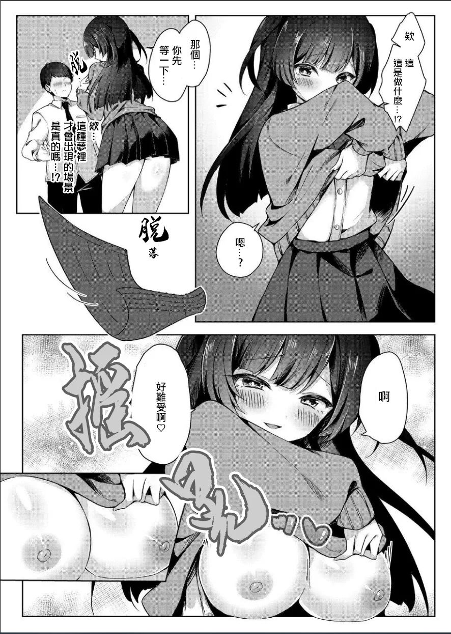 喜歡的女生的雙胞胎姐姐用性愛來測試我的逆NTR的故事 numero di immagine  7