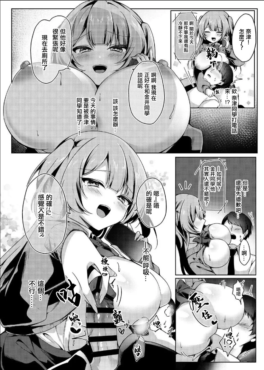 喜歡的女生的雙胞胎姐姐用性愛來測試我的逆NTR的故事 numero di immagine  17