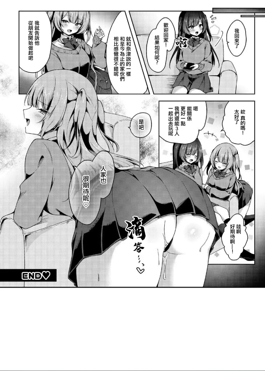 喜歡的女生的雙胞胎姐姐用性愛來測試我的逆NTR的故事 numero di immagine  25