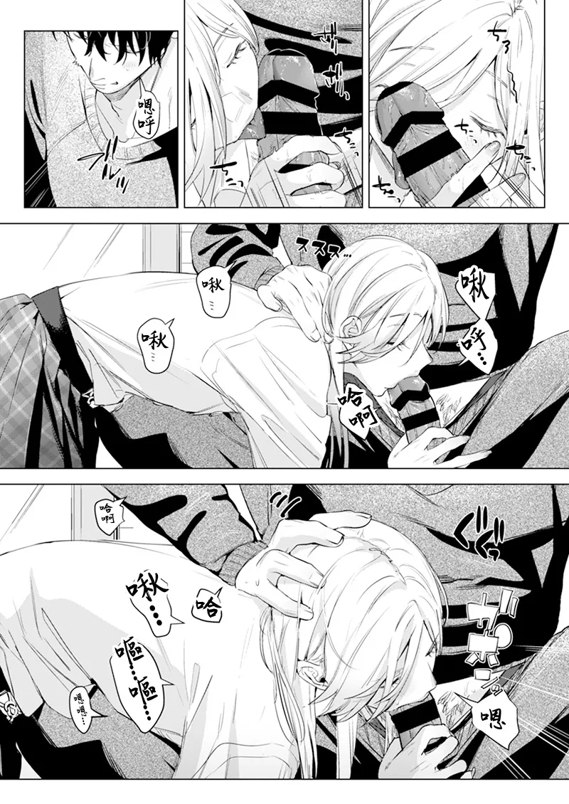 [Nino_izm (2no.)] Inu ga Yamu made after | 陽光總在淫雨後 [Chinese] [Digital] 이미지 번호 7