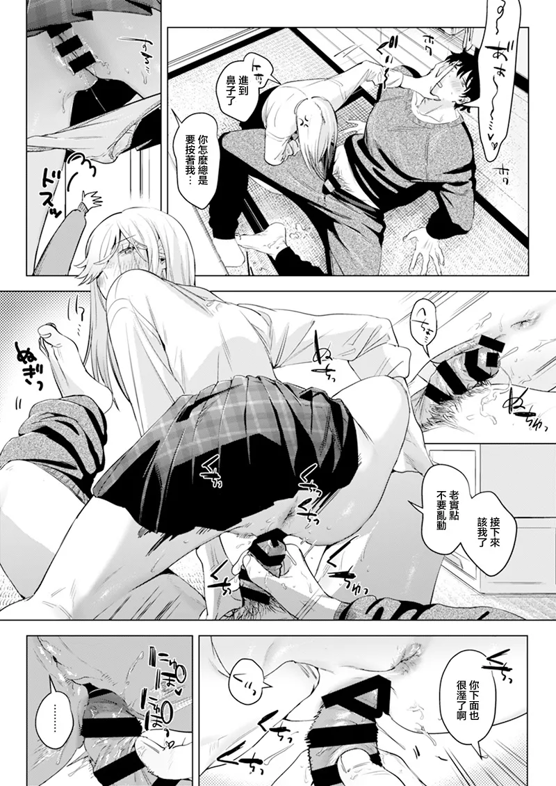 [Nino_izm (2no.)] Inu ga Yamu made after | 陽光總在淫雨後 [Chinese] [Digital] 이미지 번호 13