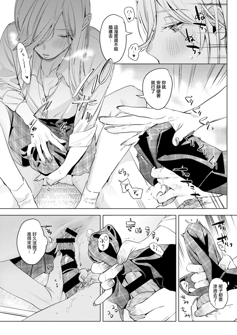 [Nino_izm (2no.)] Inu ga Yamu made after | 陽光總在淫雨後 [Chinese] [Digital] 이미지 번호 14