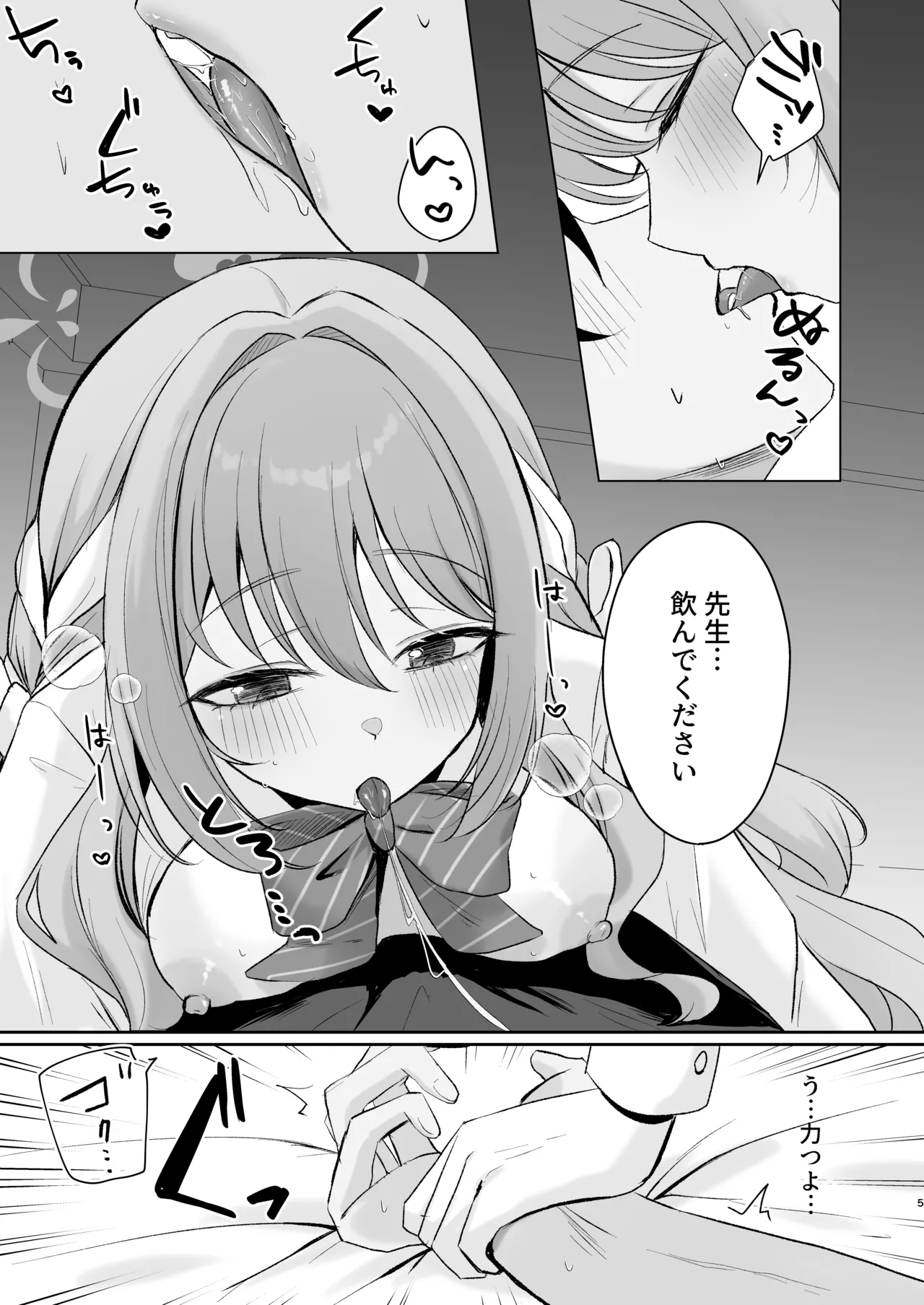 [Myai Pan (Myai)] Miyo to Okusuri Ecchi!? (Blue Archive) [Digital] 画像番号 27