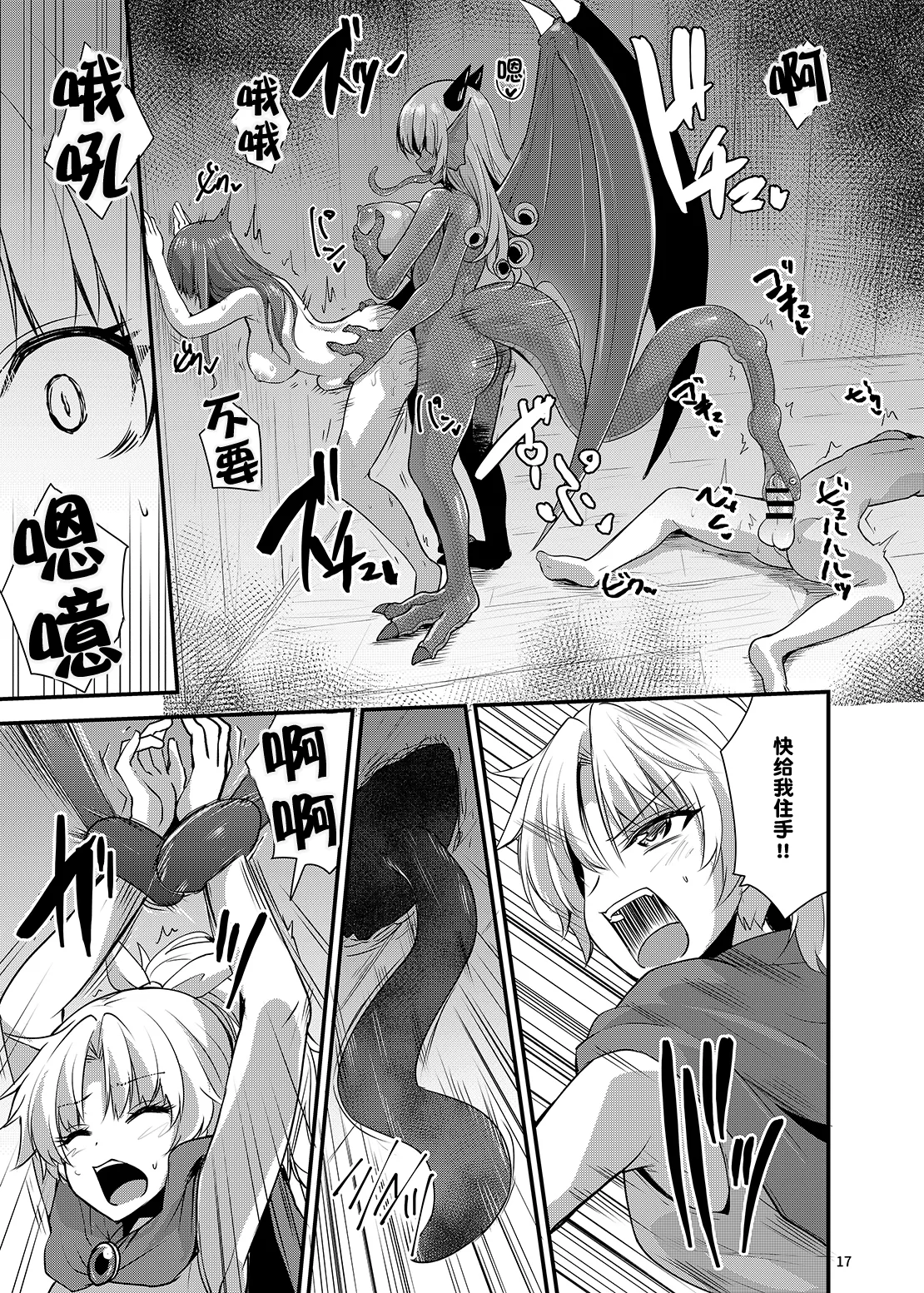 [SeaFox (Kirisaki Byakko)] Otsu Hime [Chinese] [神州国光社] [Digital] 16eme image