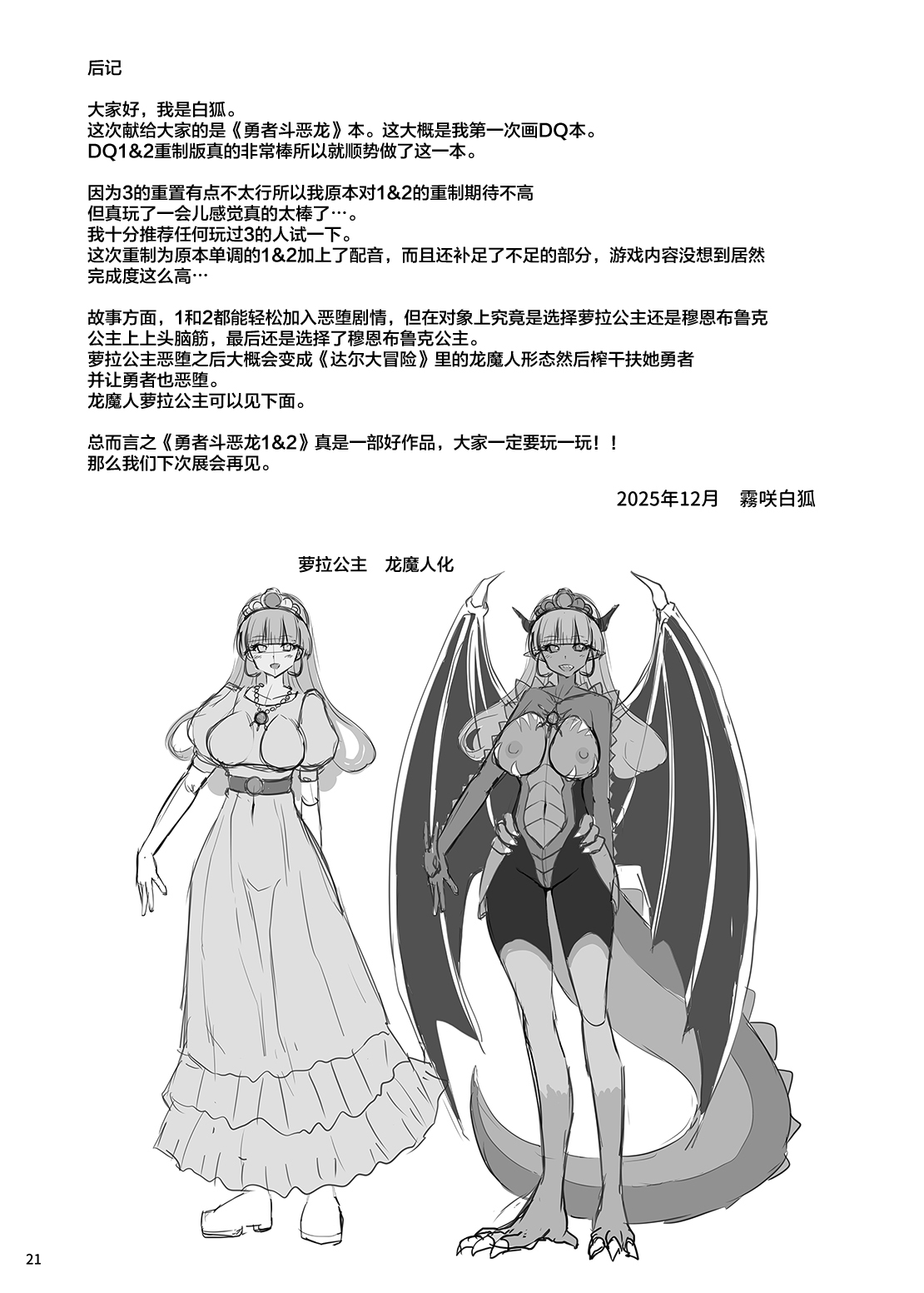 [SeaFox (Kirisaki Byakko)] Otsu Hime [Chinese] [神州国光社] [Digital] 20eme image